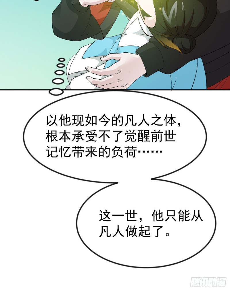 第50话 向天道借一剑！15