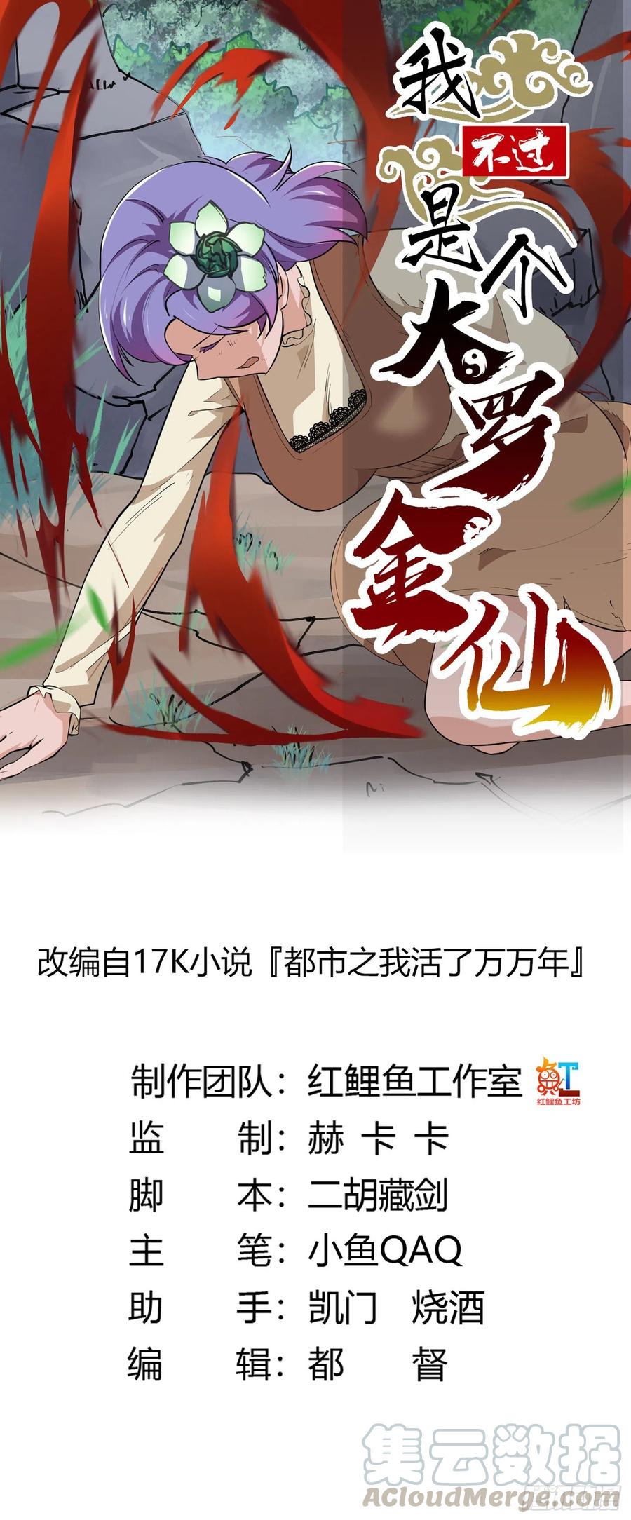 第101话 这一幕，有点熟0