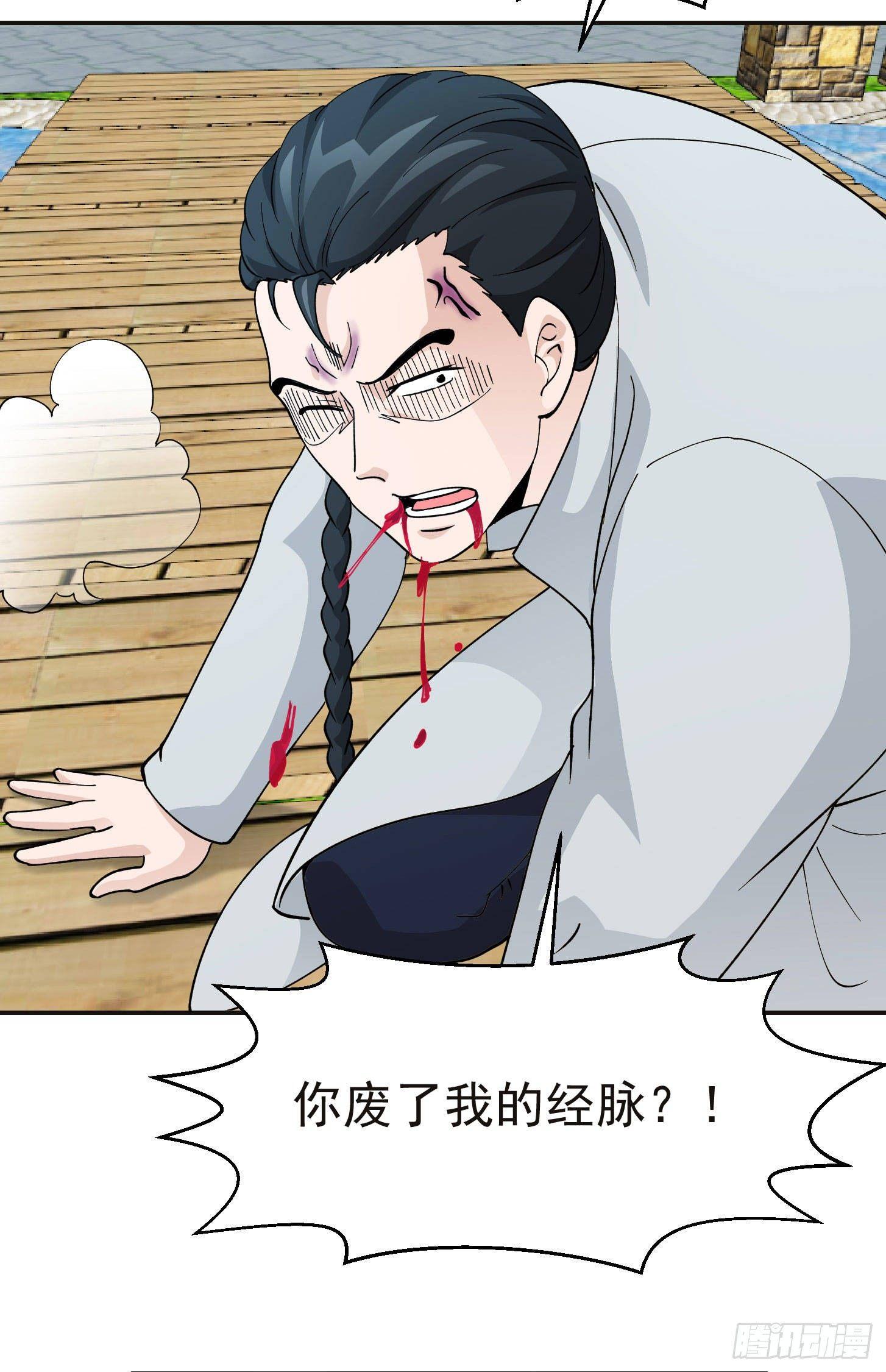 第31话 我只是太无聊了18
