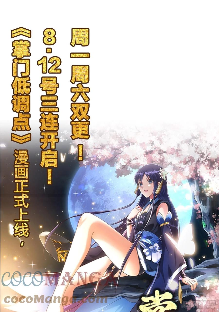 第155话 二毛也有春天！34