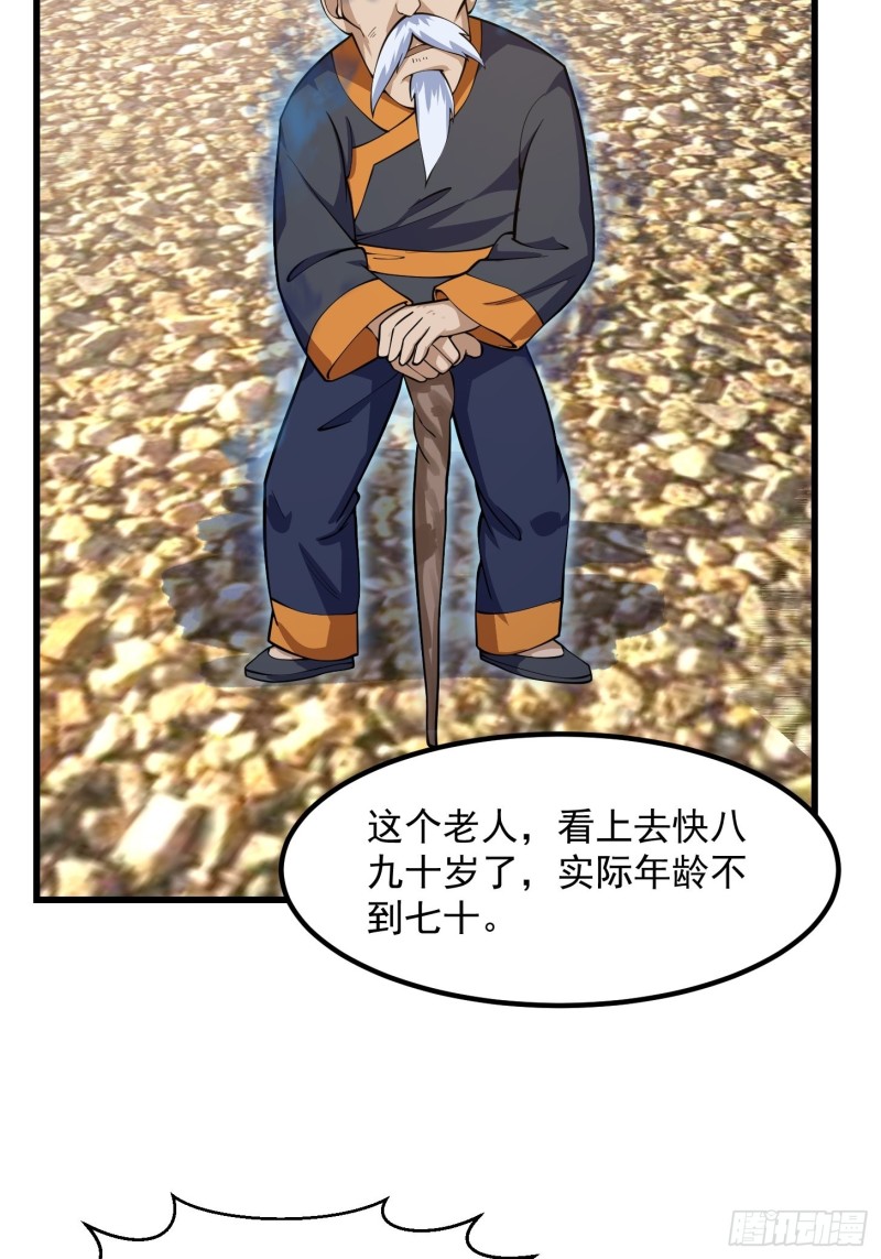 第181话 祝融or共工？！16