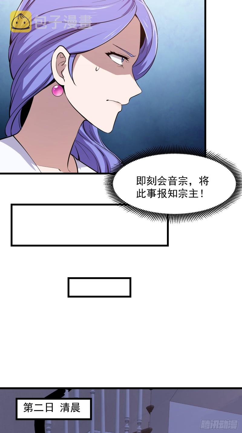 第118话 西南最强砍王10