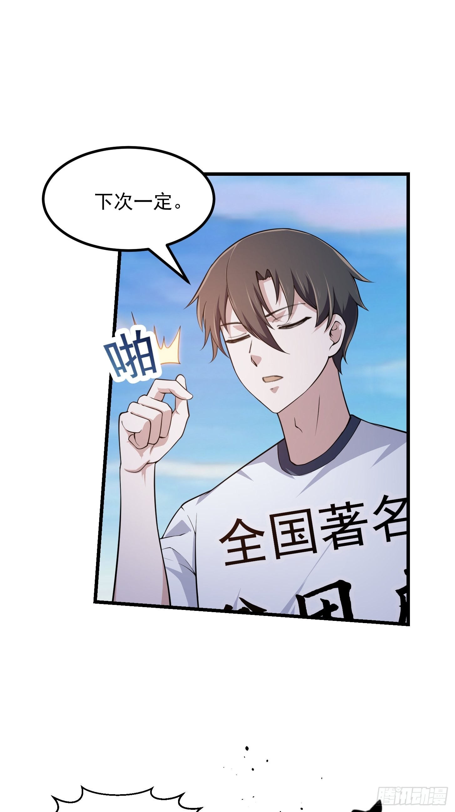 第235话 你就是蚩尤的弟弟？11