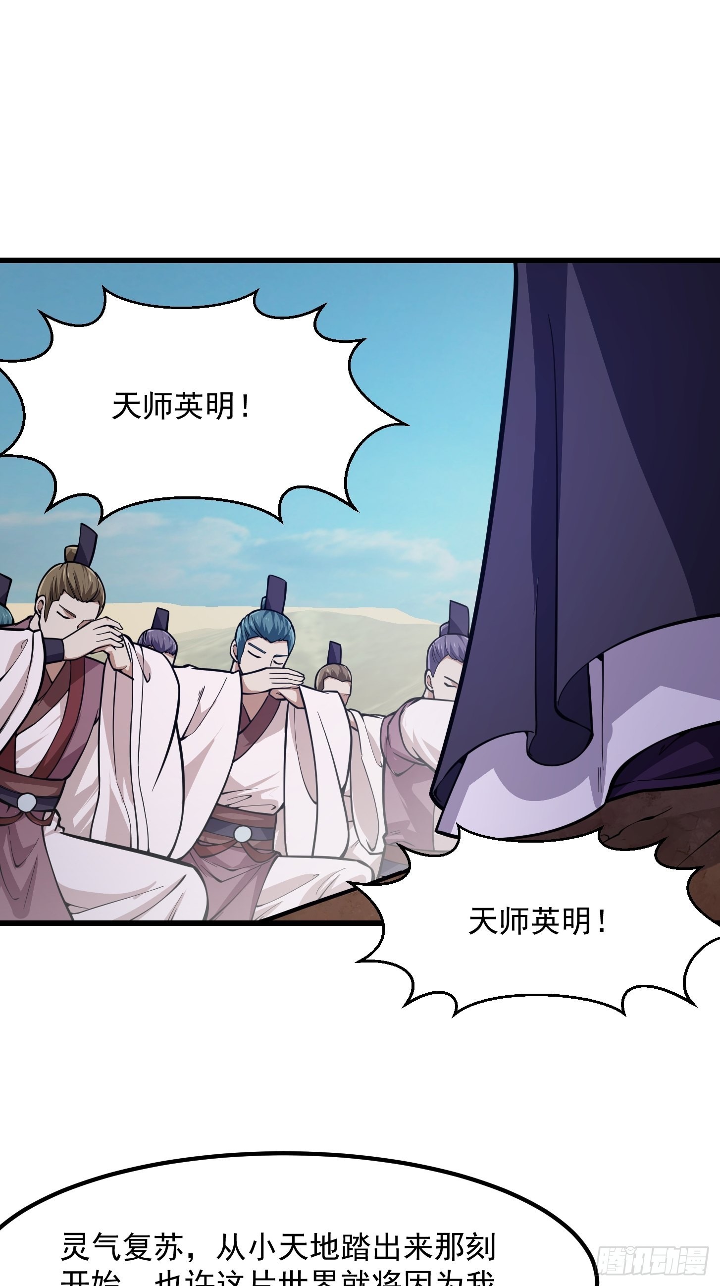 第238话 我绝壁不怕他！27