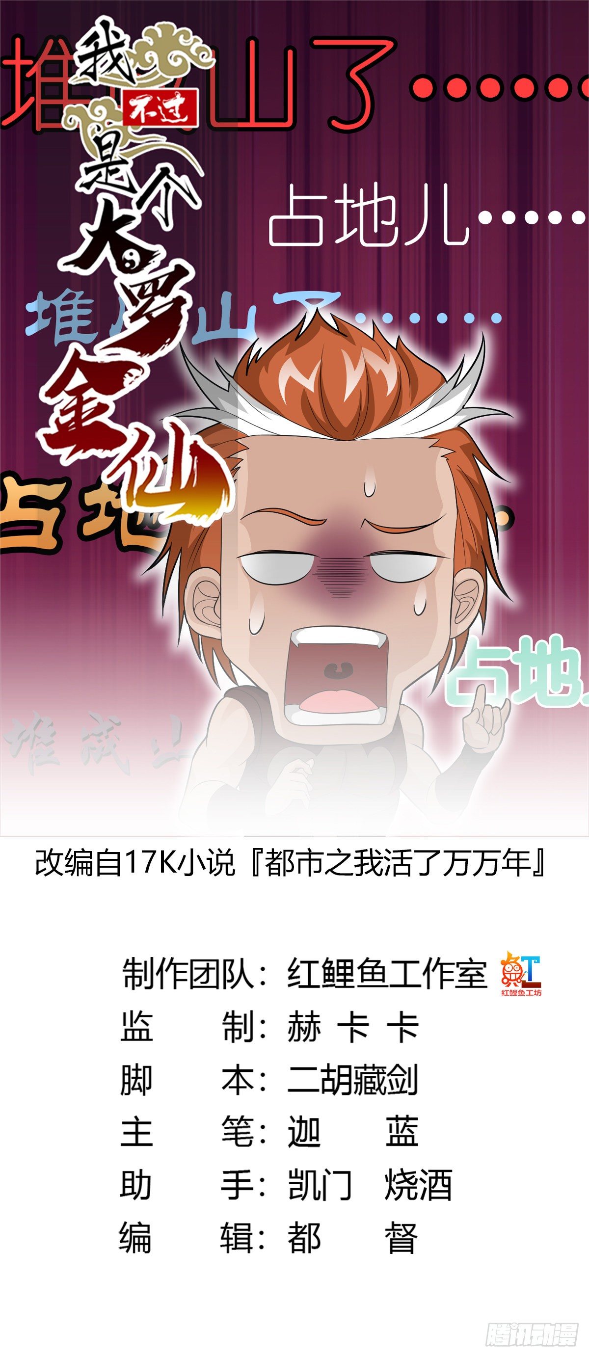 第42话 单手造宗师！0