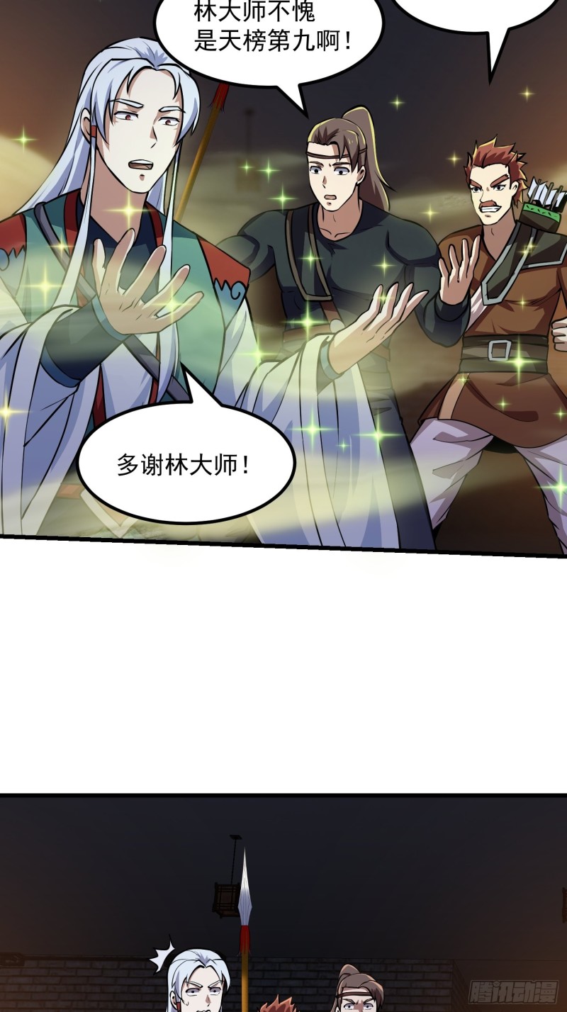 第142话 某斯卡影帝12