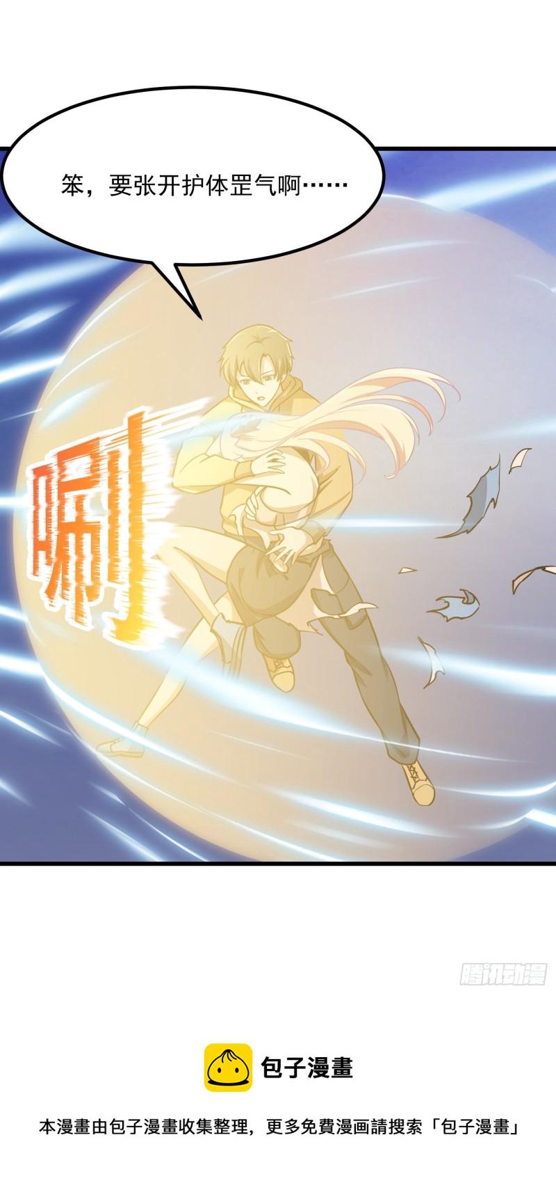 第136话 泡妞的最高境界26