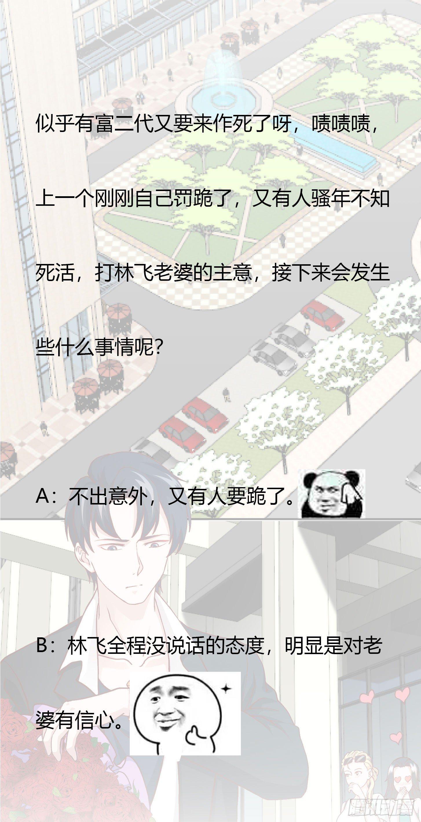 第11话 哪有站着道歉的？34
