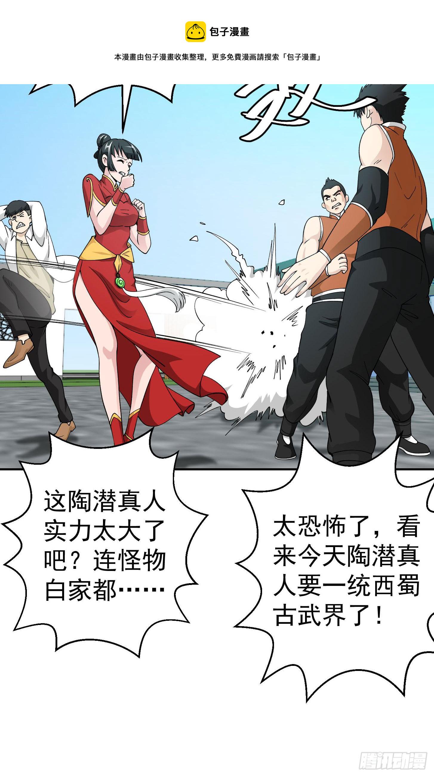 第34话 低配版五行罡气8