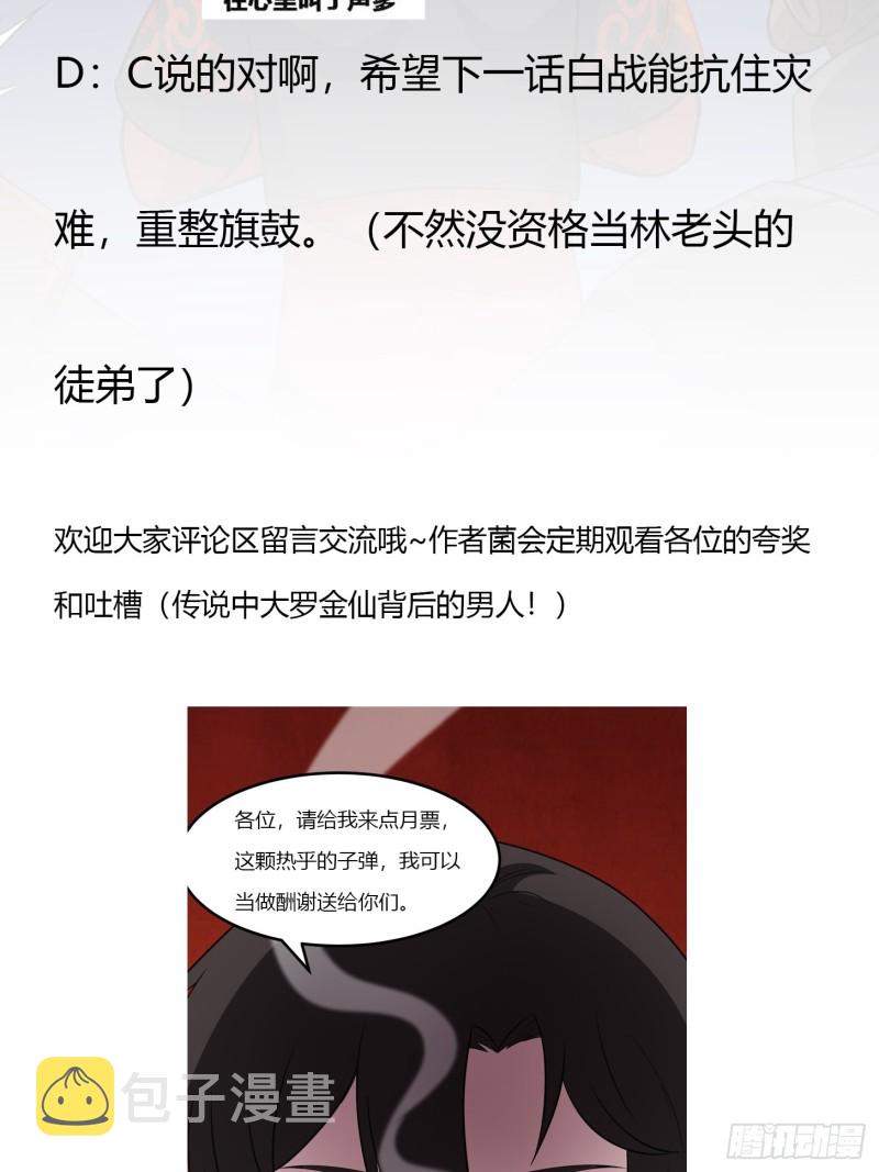 第68话 龙王？歪嘴那种？36