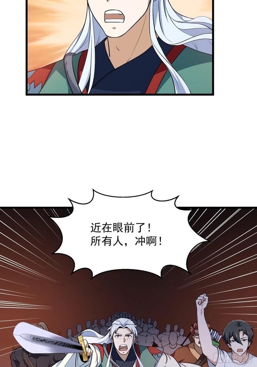 第143话 一代不如一代13