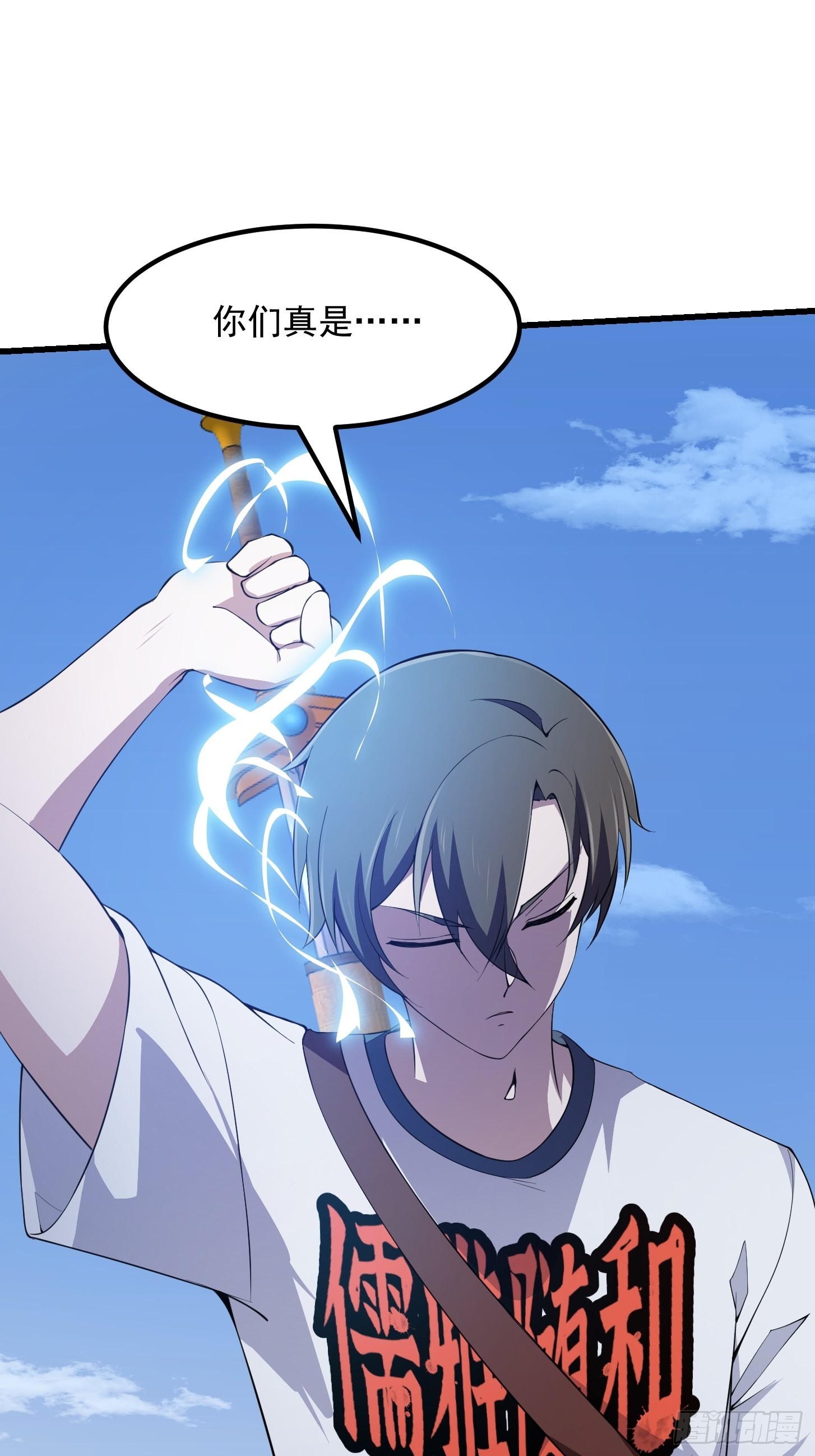 第254话 我有一剑开山！！16