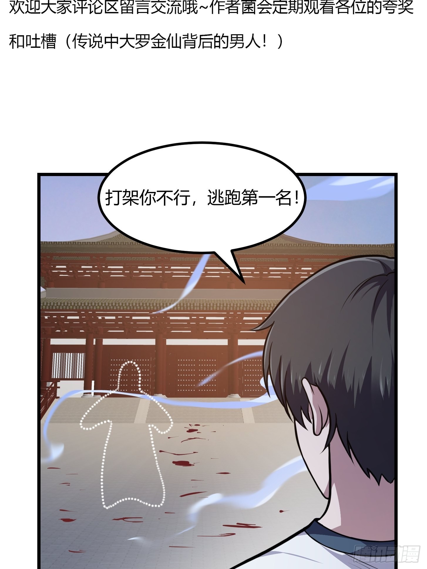第250话 这味道真不错啊44