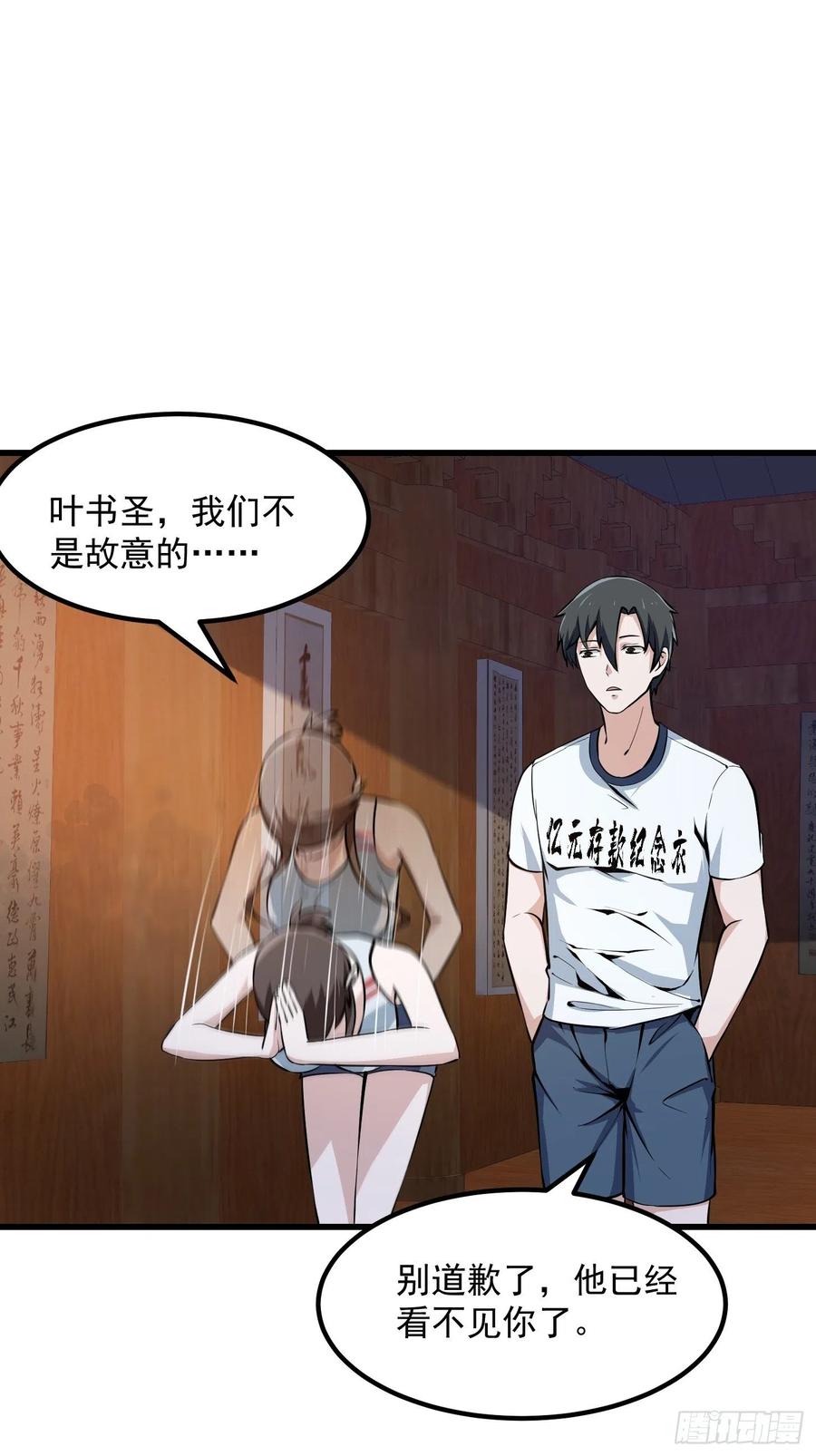 第104话 还有你这样玩的？1