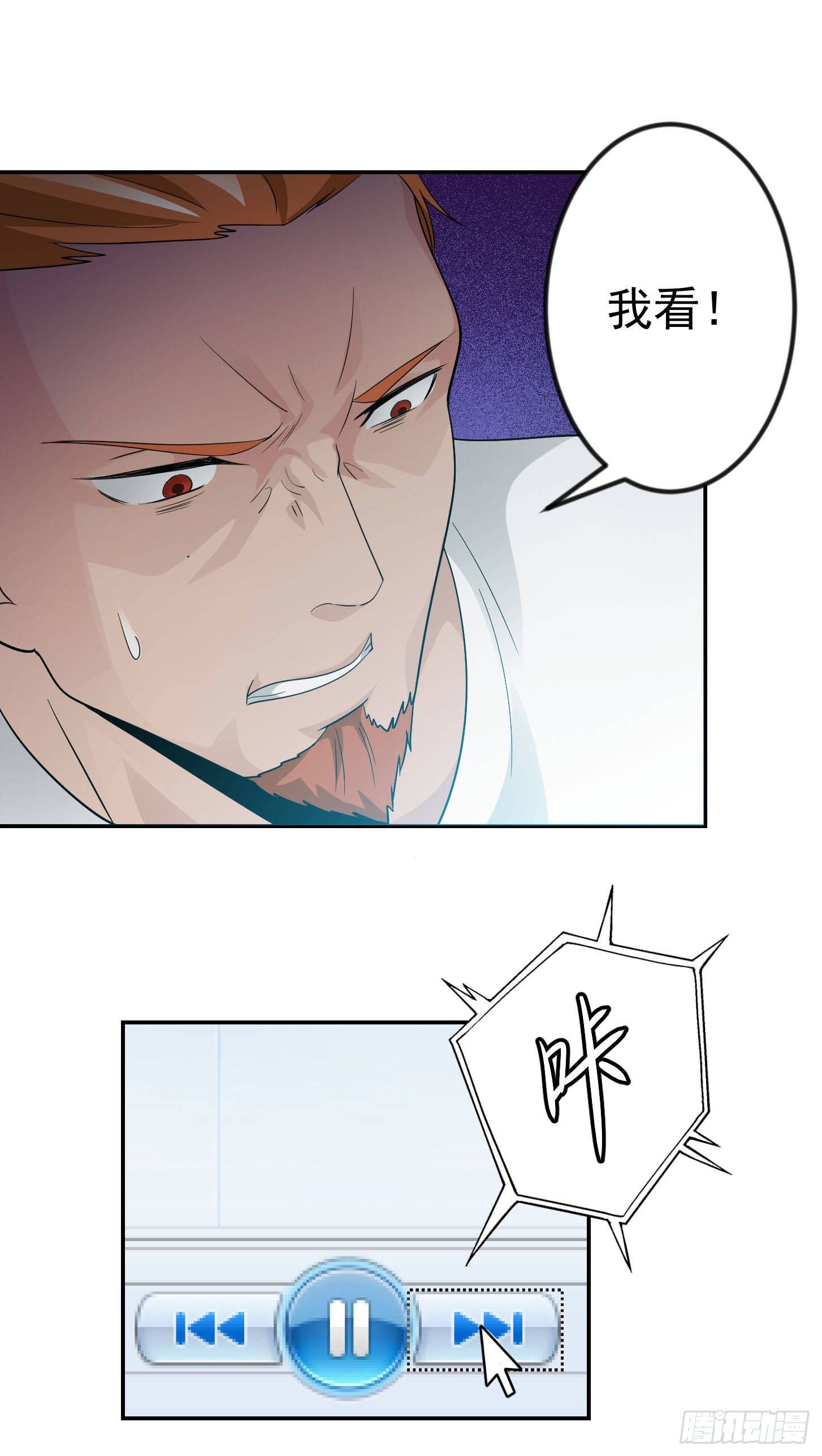 第38话 乖，戴正别歪了！28