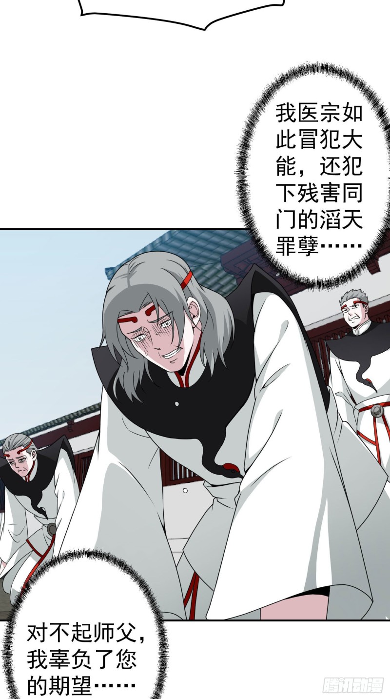 第47话 我曾爲天帝7