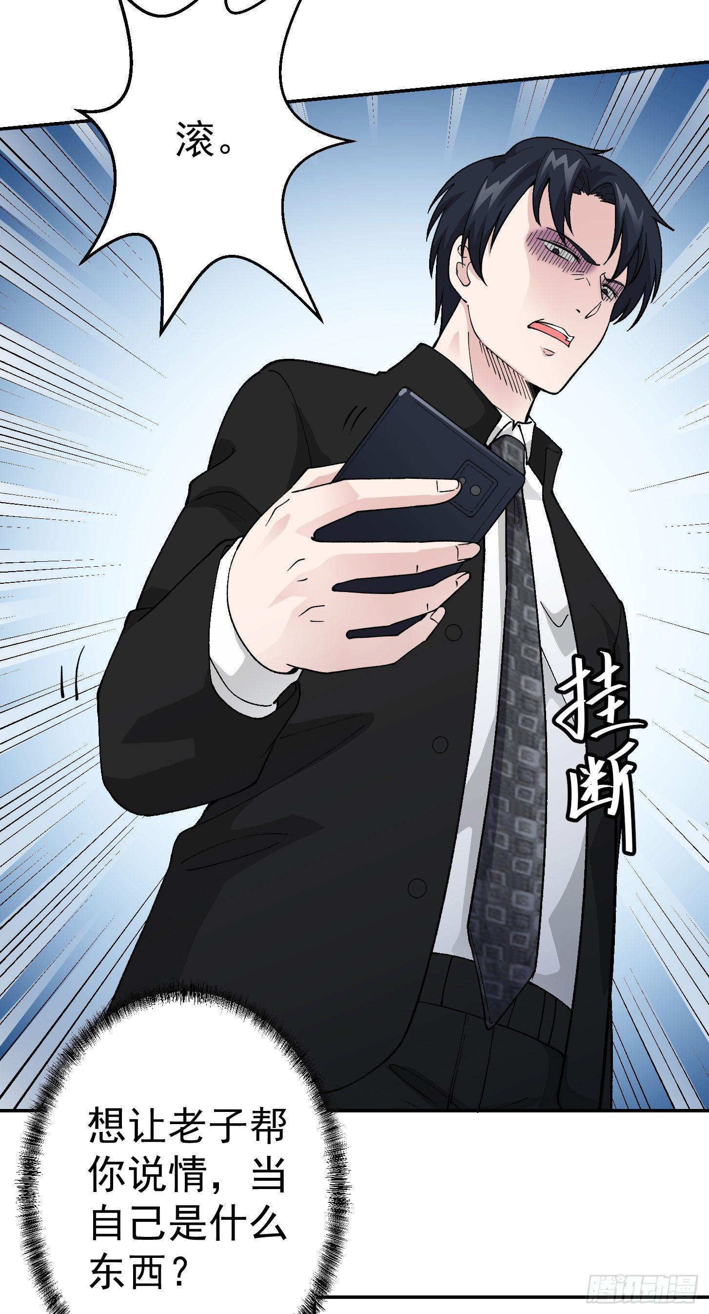 第19话 真正的打脸！6