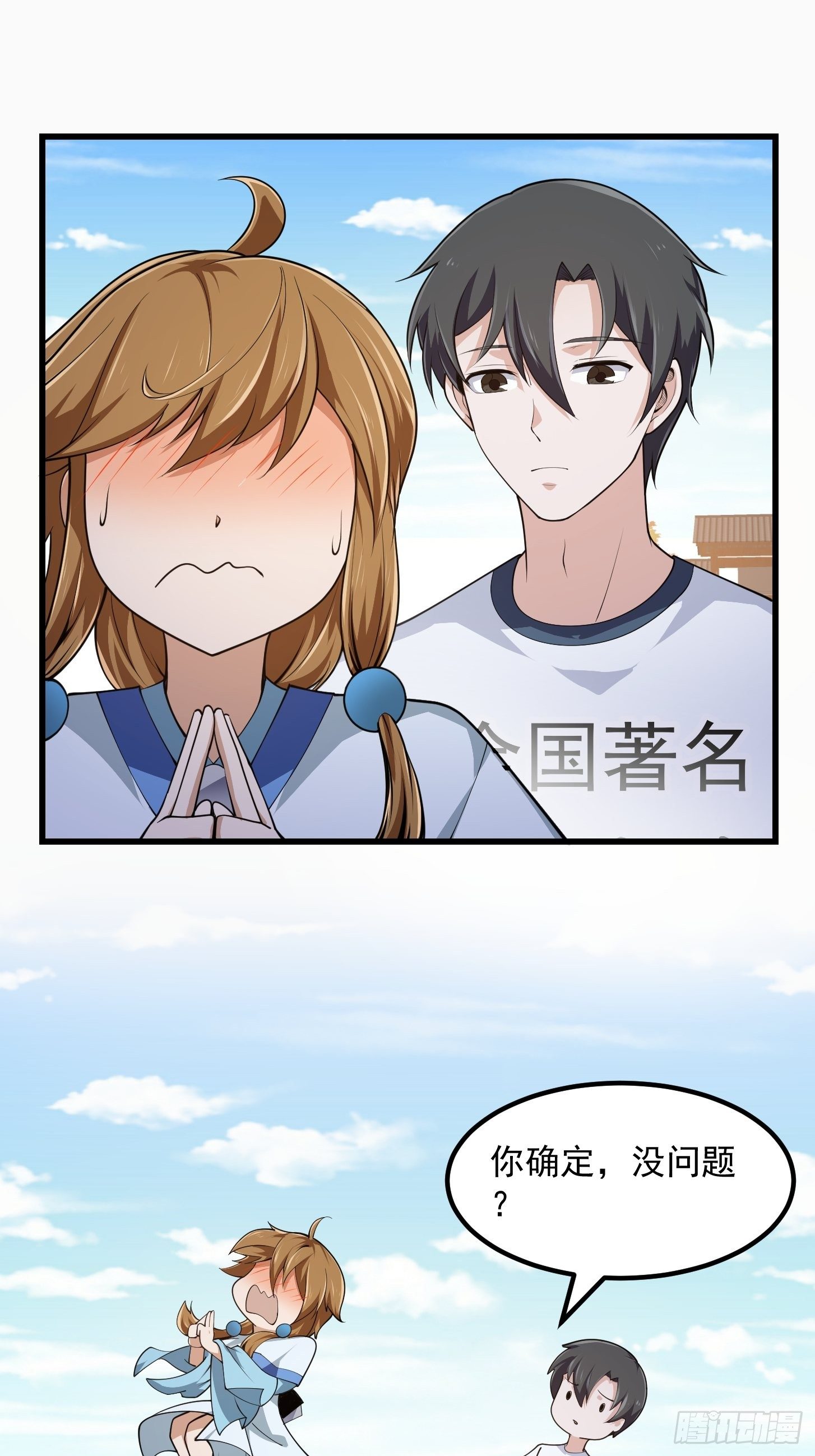 第226话 她真的没问题？39
