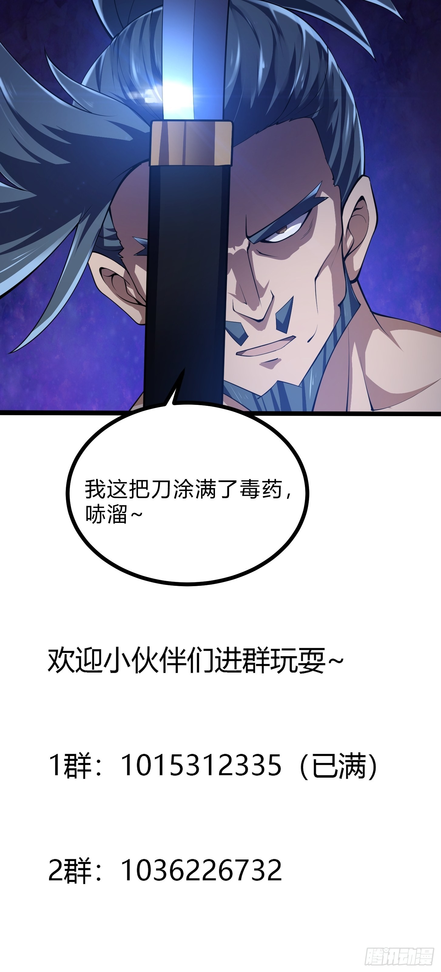 第266话 我用的是召唤术49