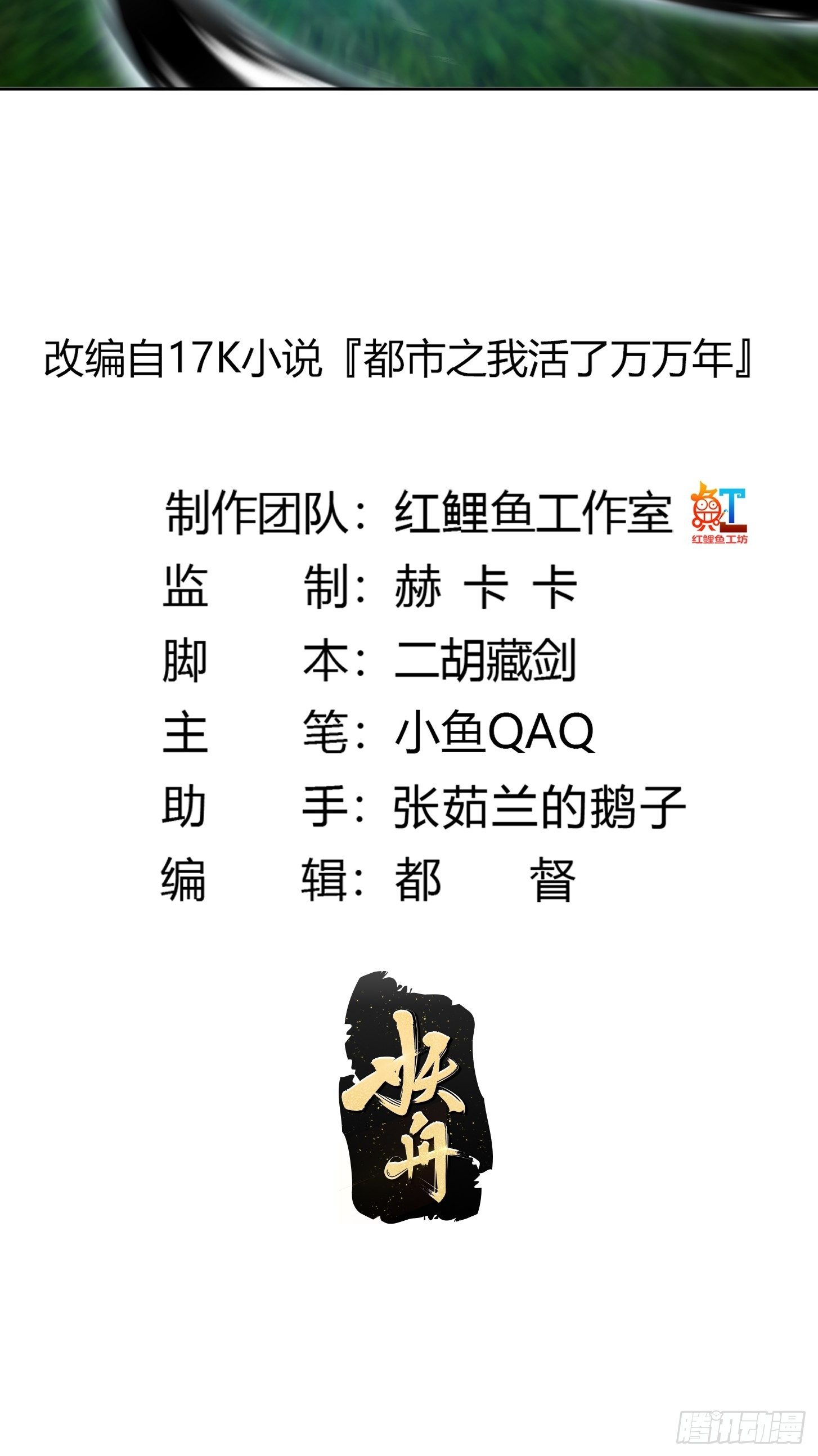 第205话 我说的不是那个吃1