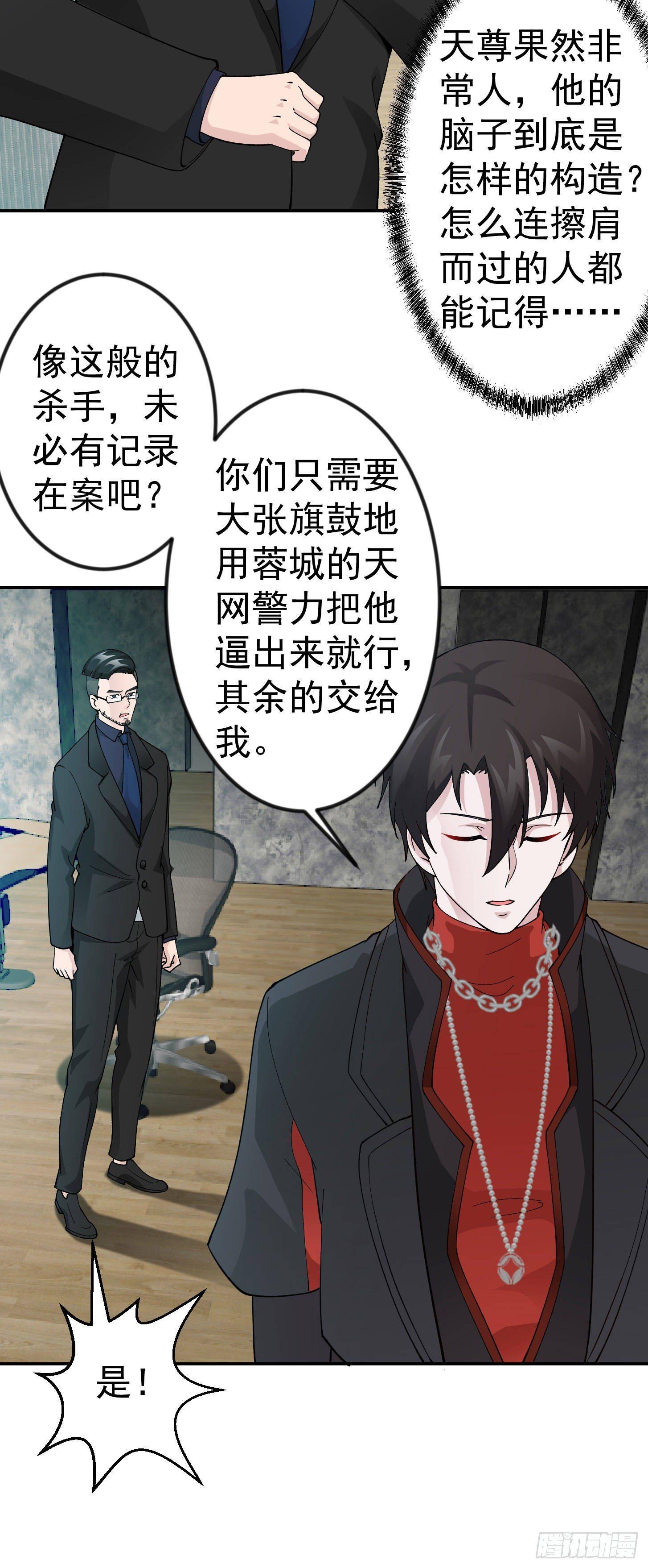 第33话 统一蓉城古武界12
