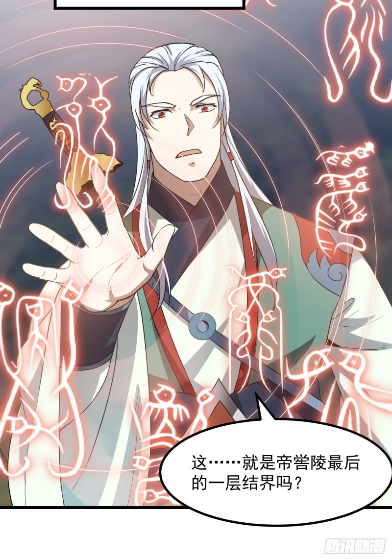 第137话 深海之底竟有……29