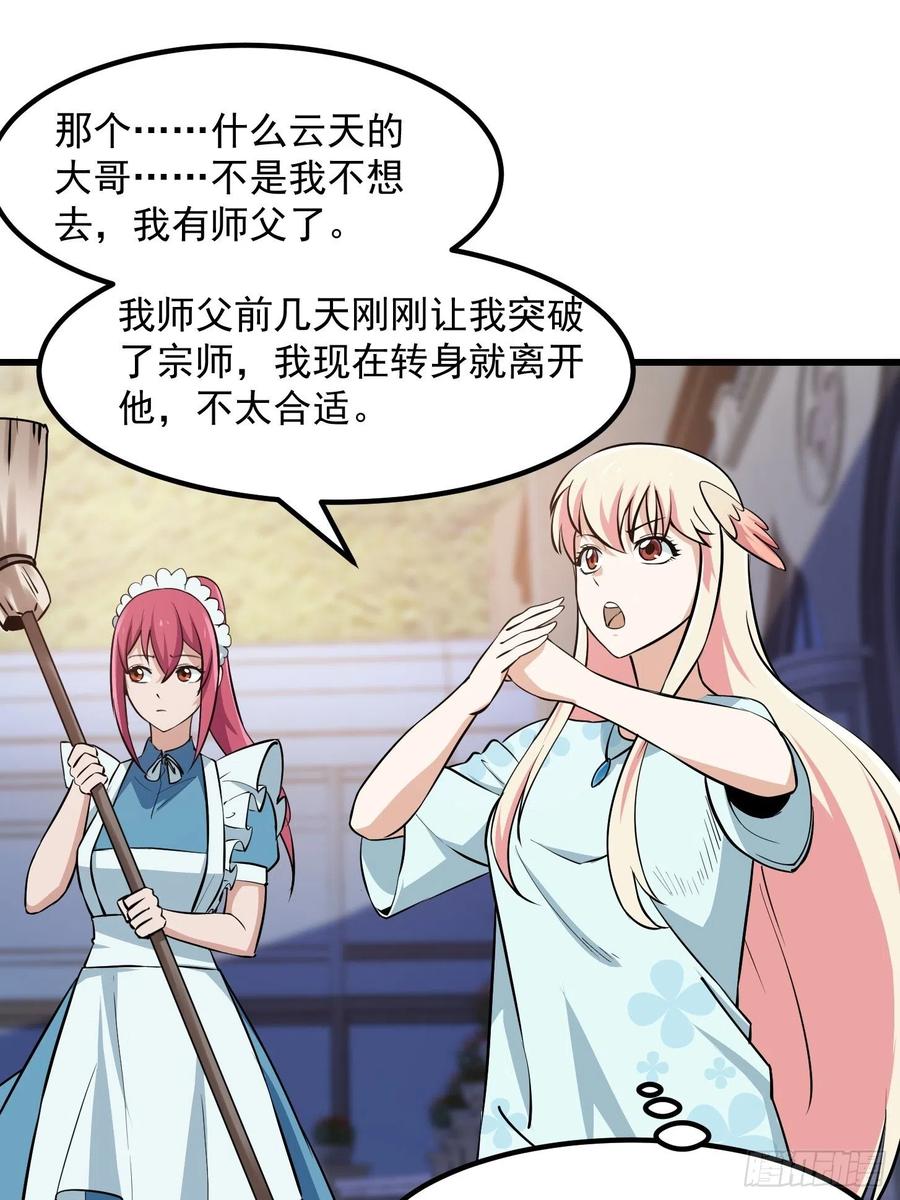 第110话 带我一个行不？7
