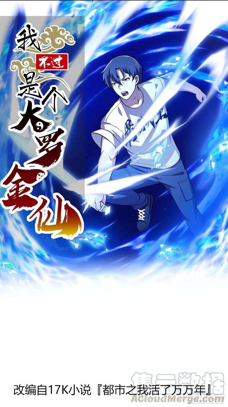 第144话 他果然与衆不同0