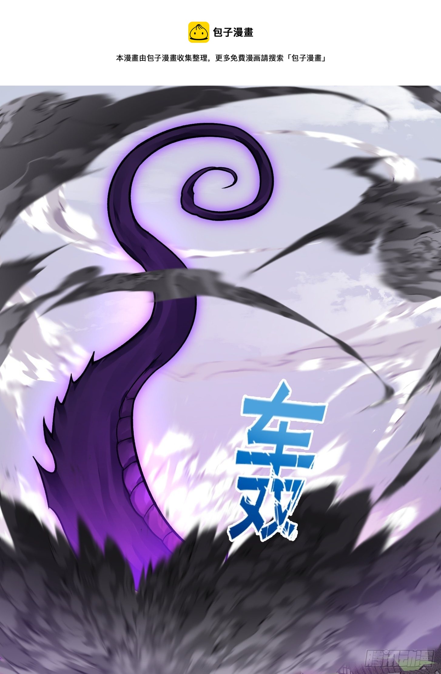 第222话 真·核弹攻击！12