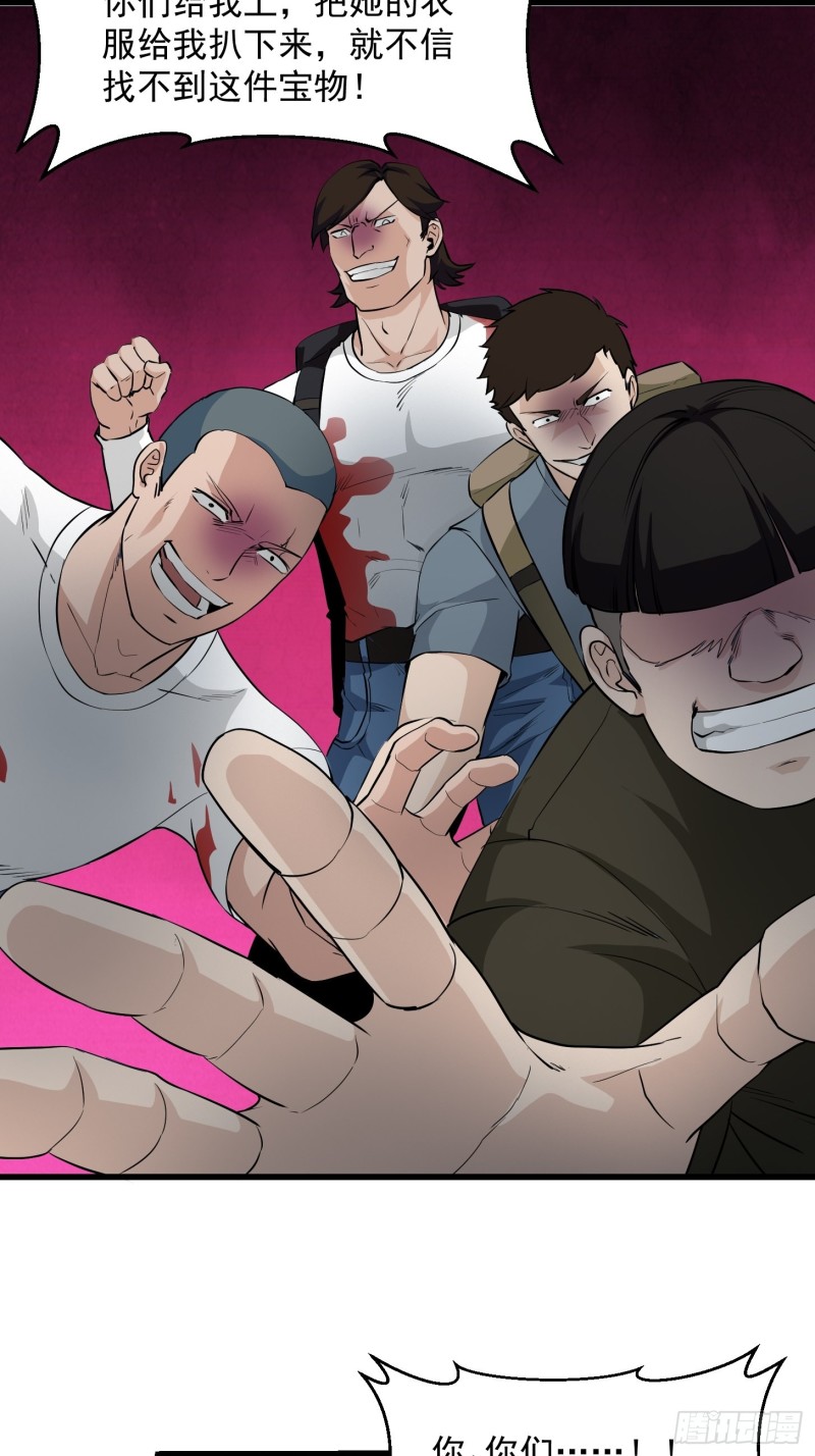 第74话 林飞当场暴毙？28