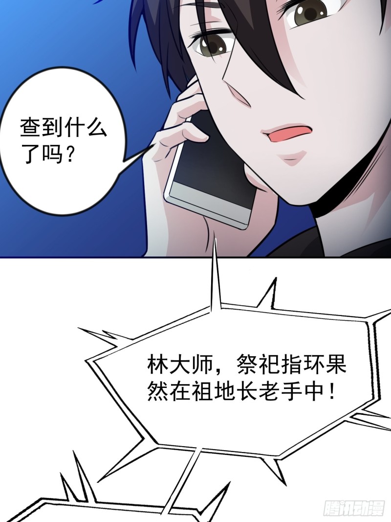 第60话 我开始讨厌白破军了7