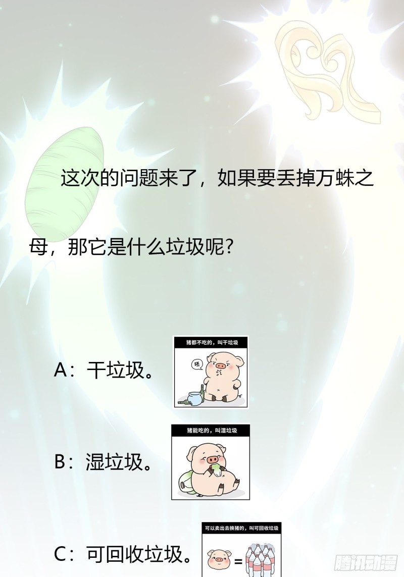 第67话 龙隐34