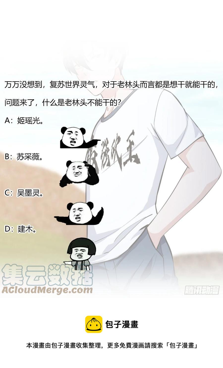 第174话 我来让灵气复苏36