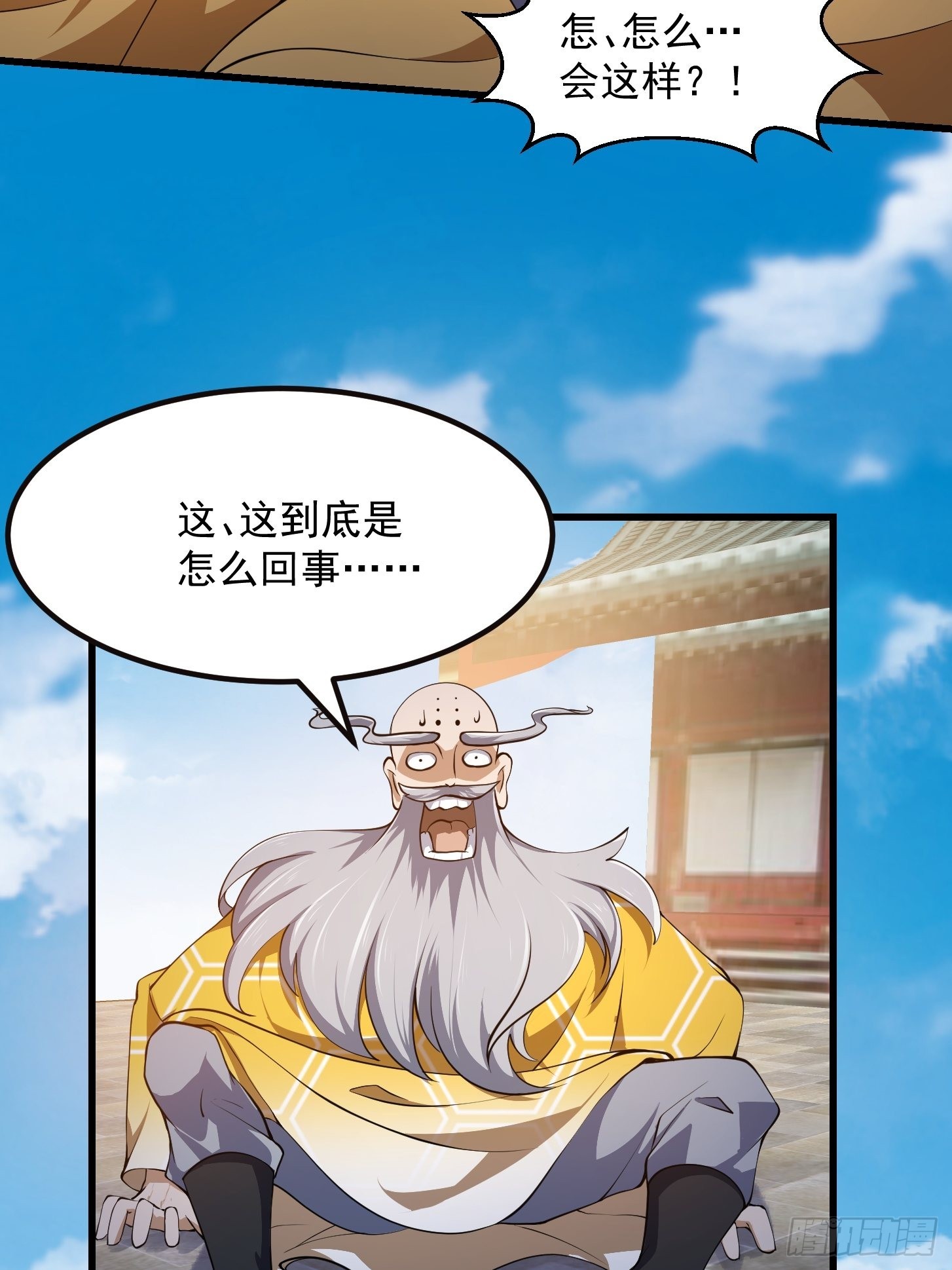 第255话 吾爲此界之主！23