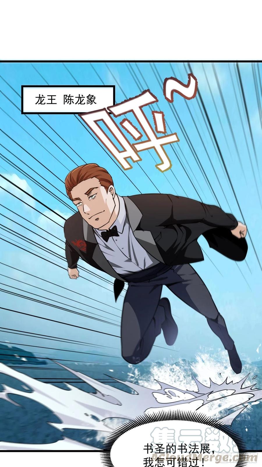第105话 什麽叫高手啊？21