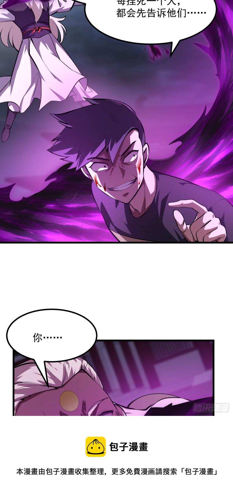 第164话 什麽叫做邪恶啊？24