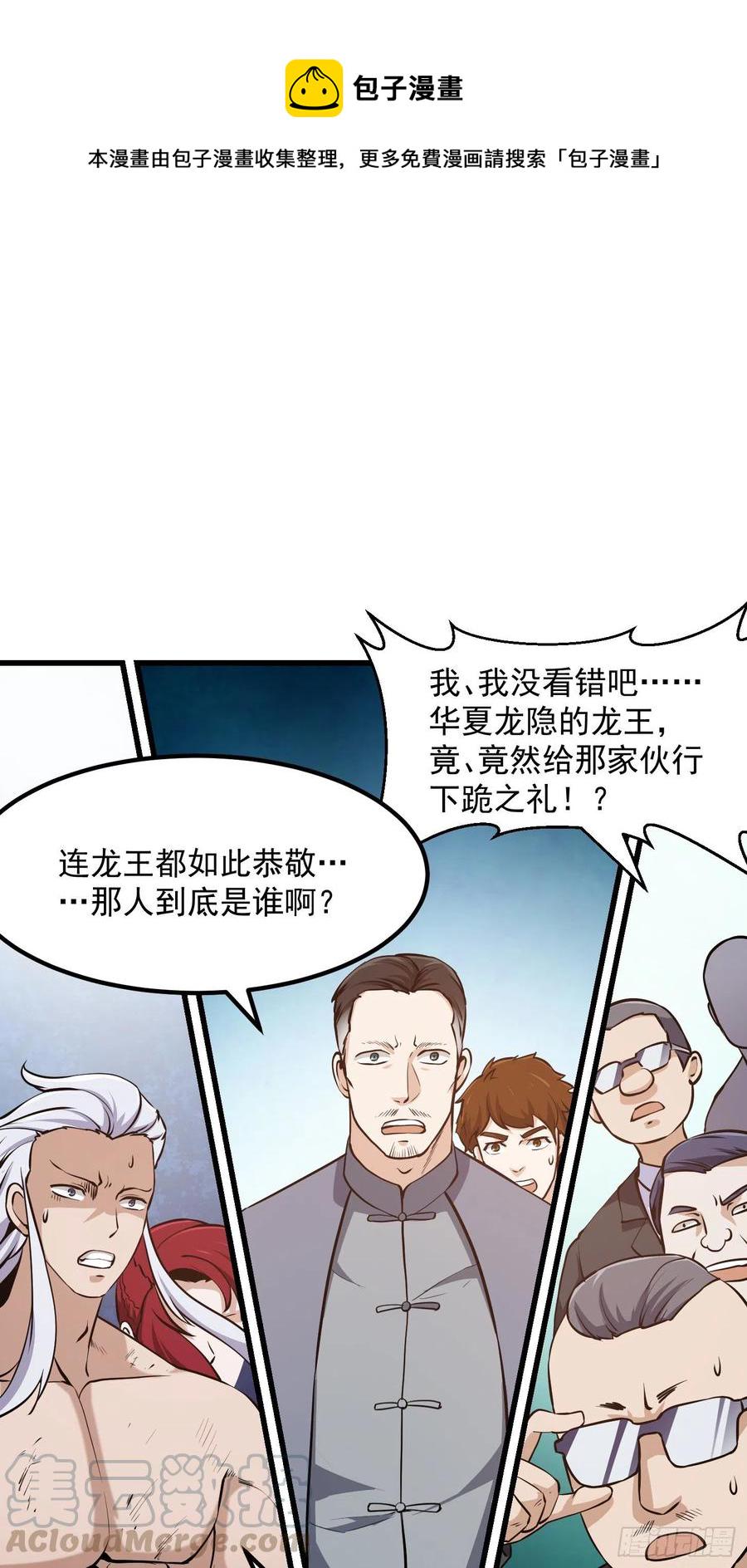 第107话 九龙飞舞的惨剧！2