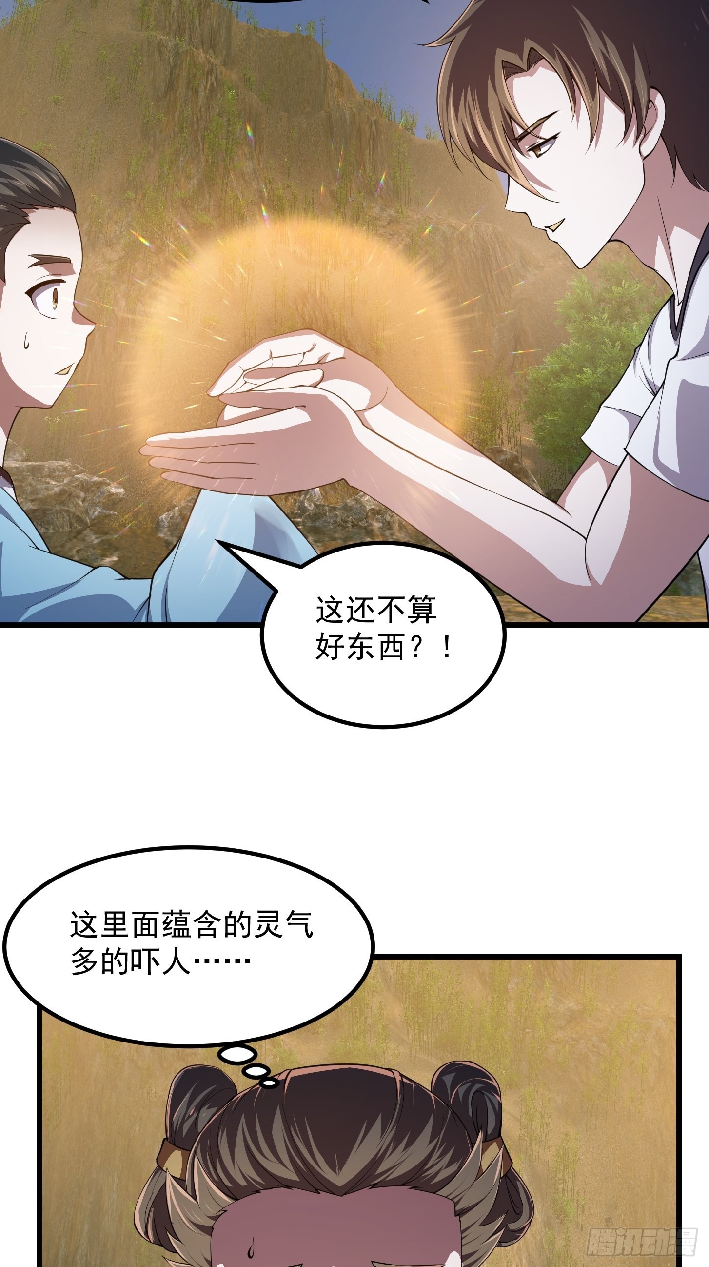 第261话 天师的选择19