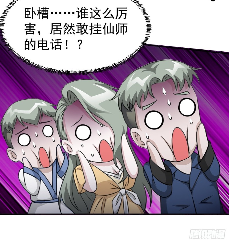 第62话 我懒得听解释！29
