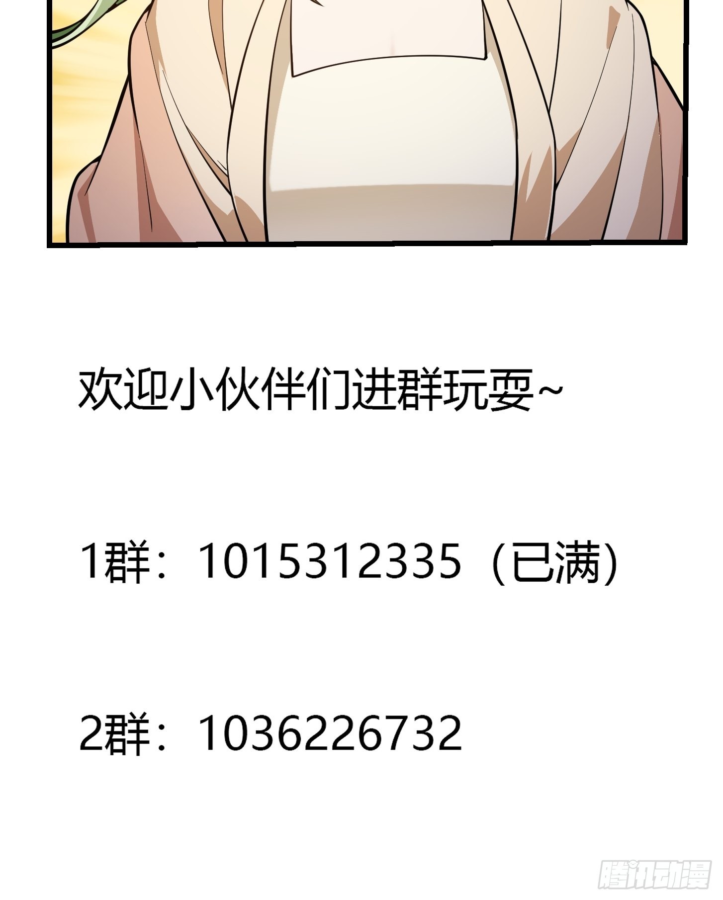 第239话 更进一步的关系38