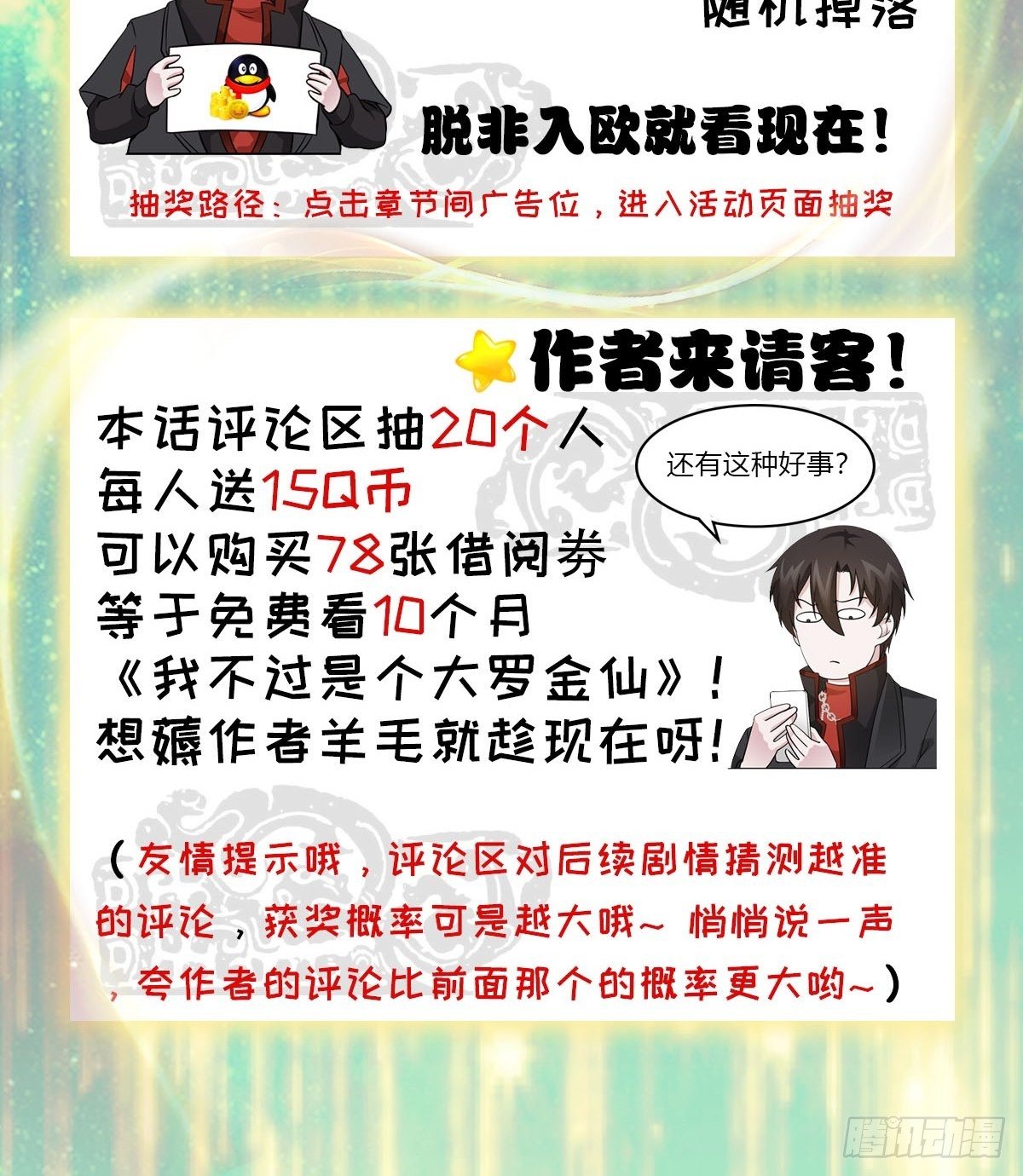 第44话 不就是个驱魔？42