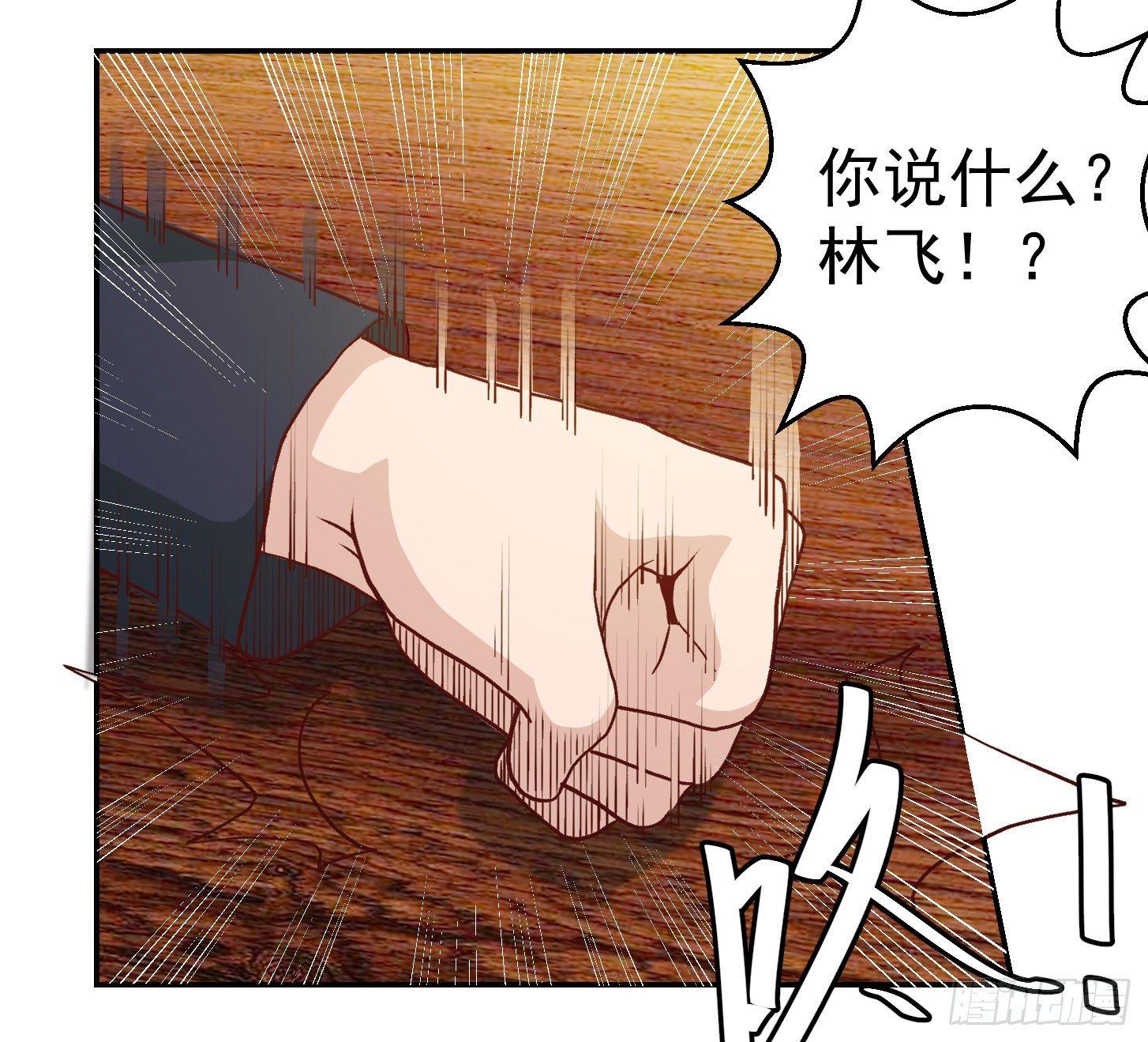 第8话 天帝也得进监狱！22