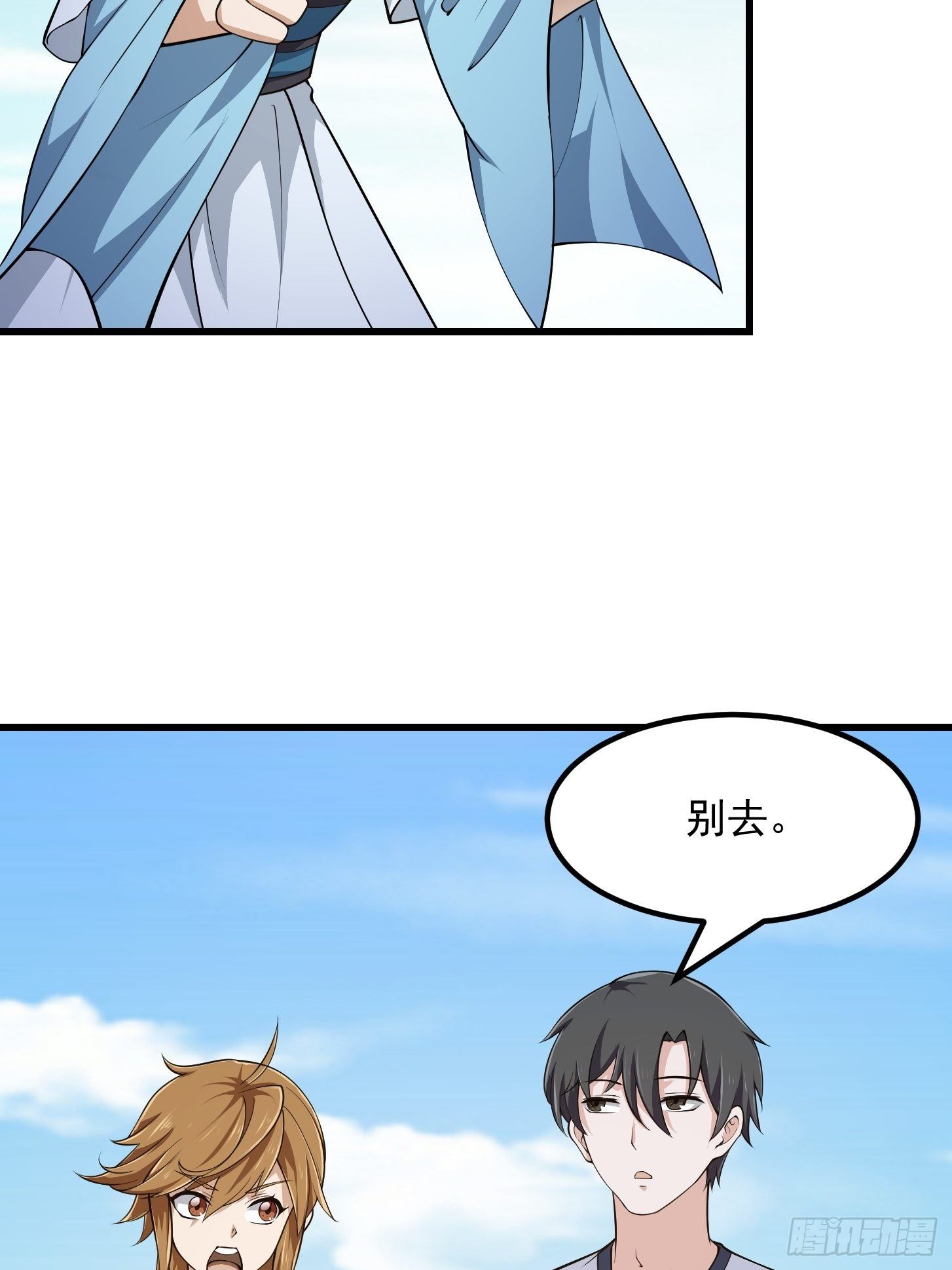 第227话 天元剑阁事变！15