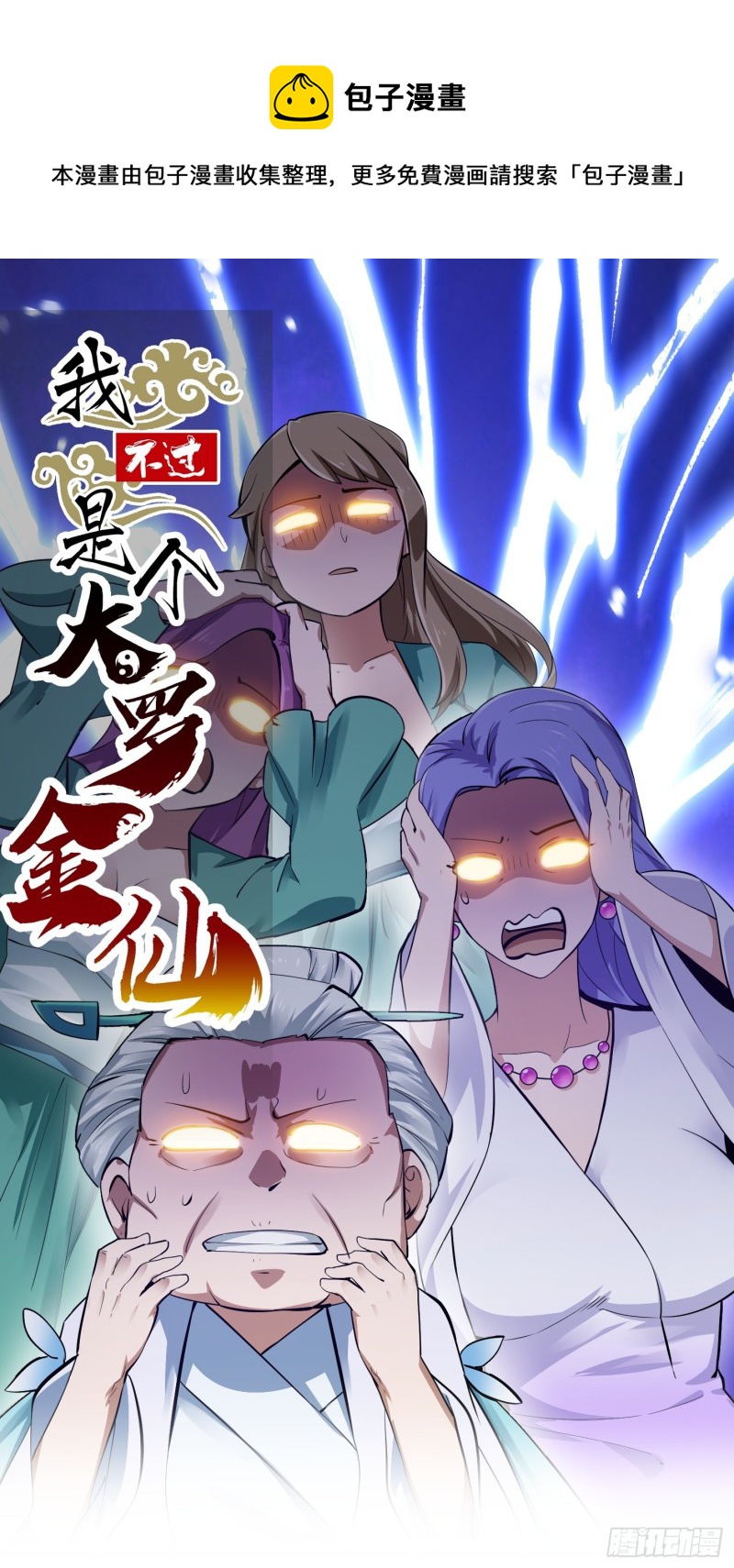 第177话 居然是这种关系？！0