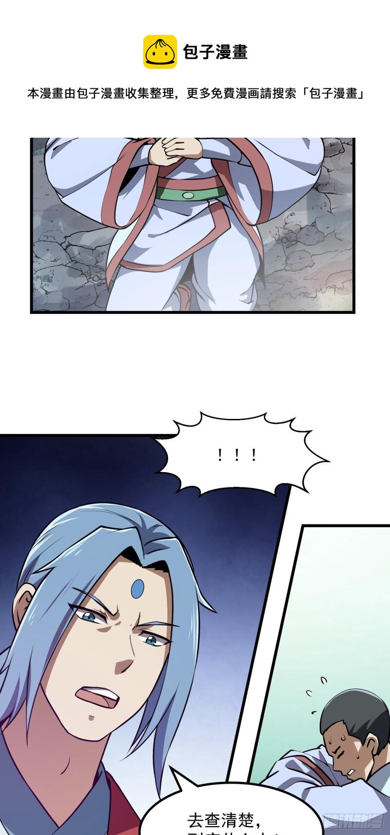 第127话 什麽叫开挂啊？5