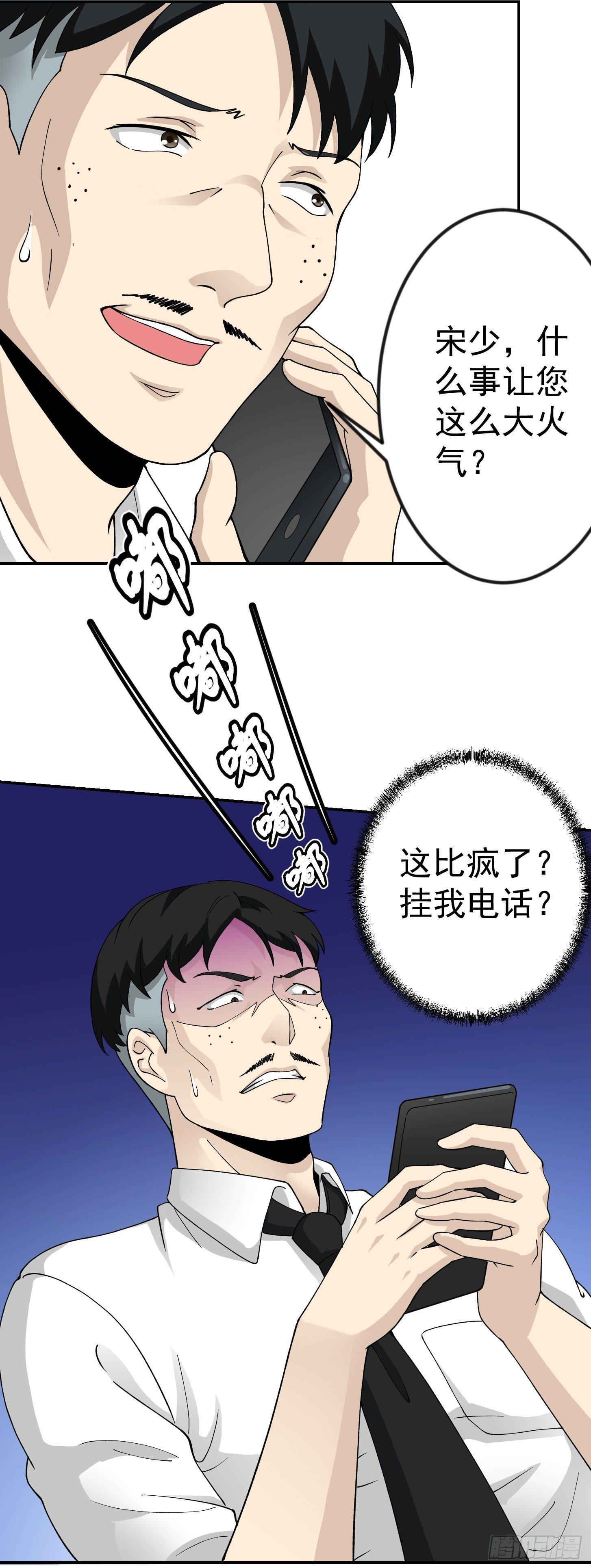 第24话 不愧是我的好儿子！6