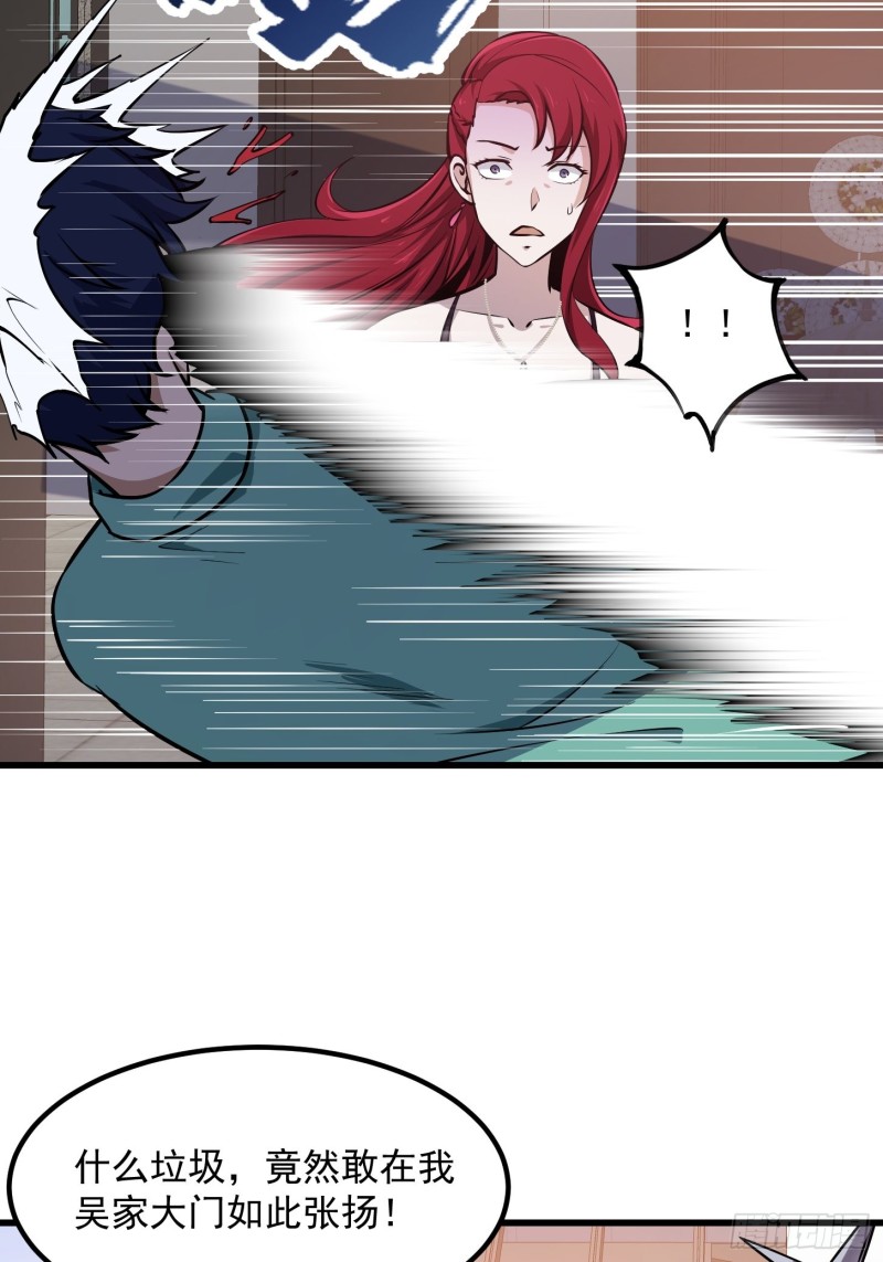 第118话 西南最强砍王22