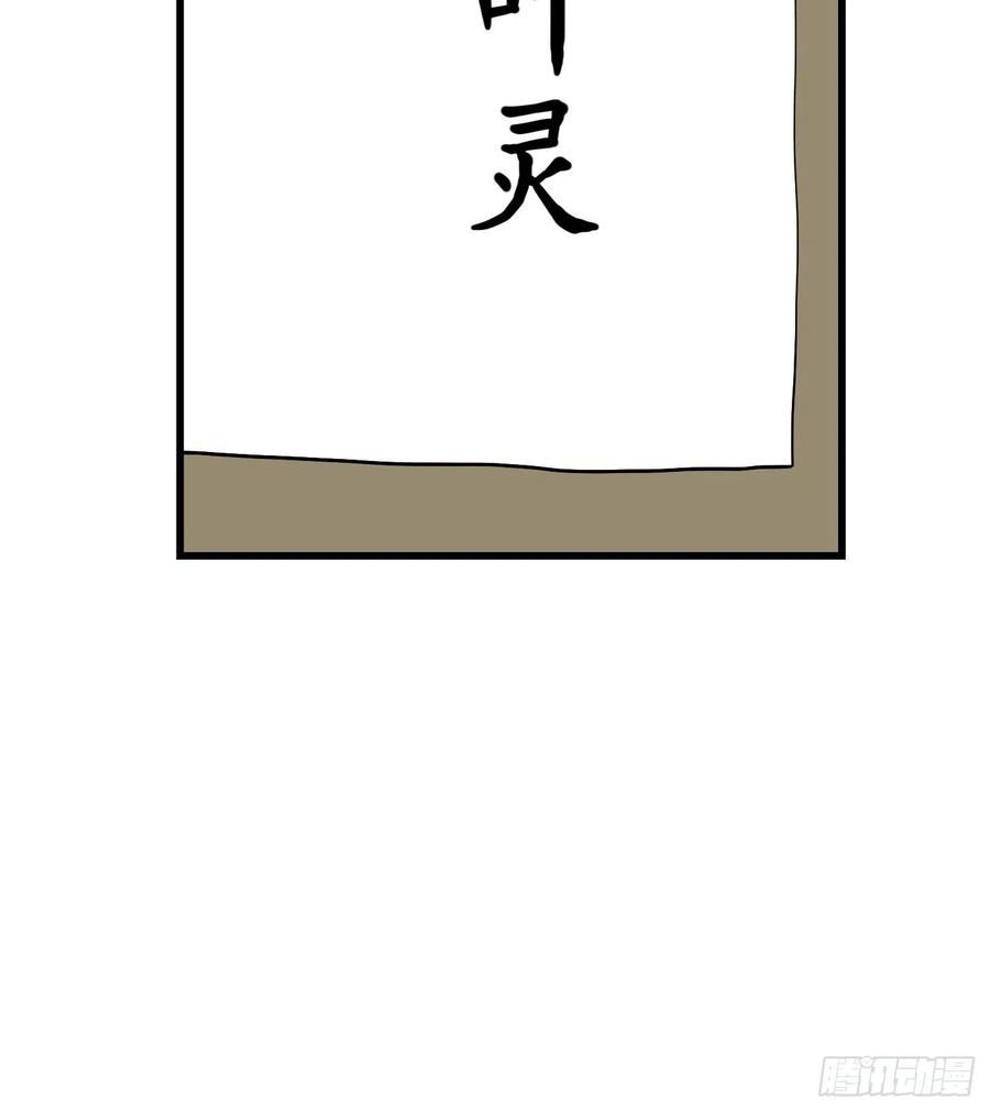 第103话 恭喜三位小可爱~25
