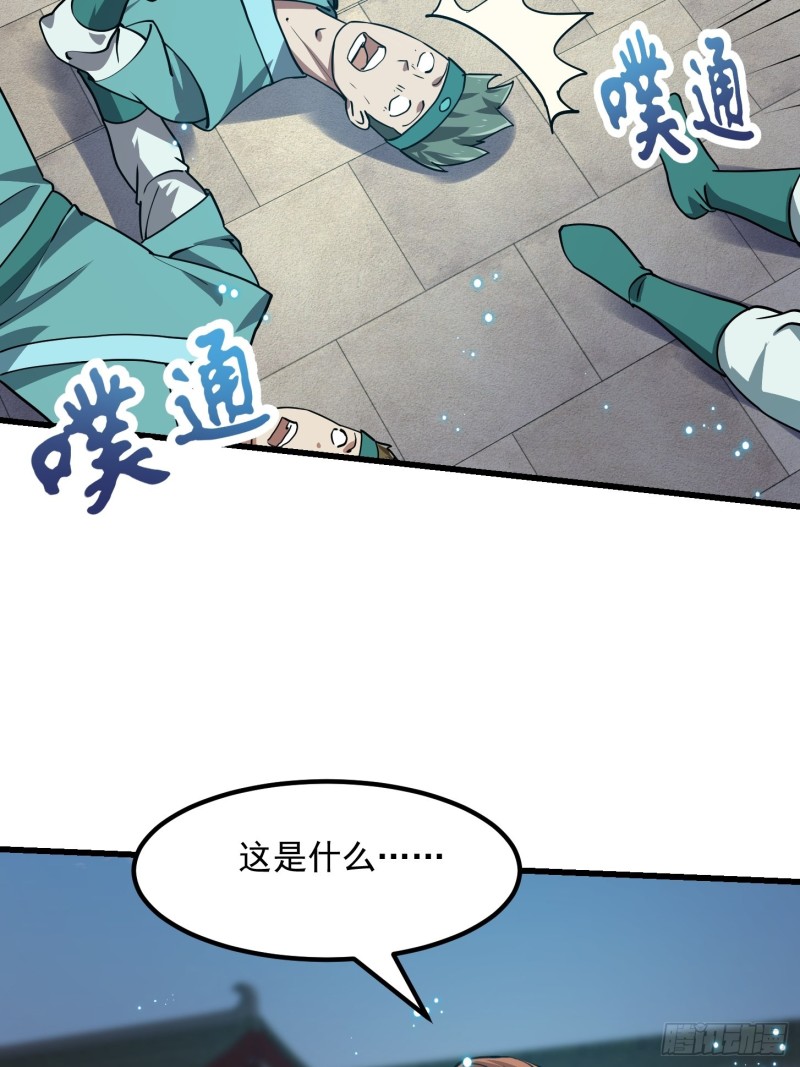 第126话 斗阙宫来袭！5