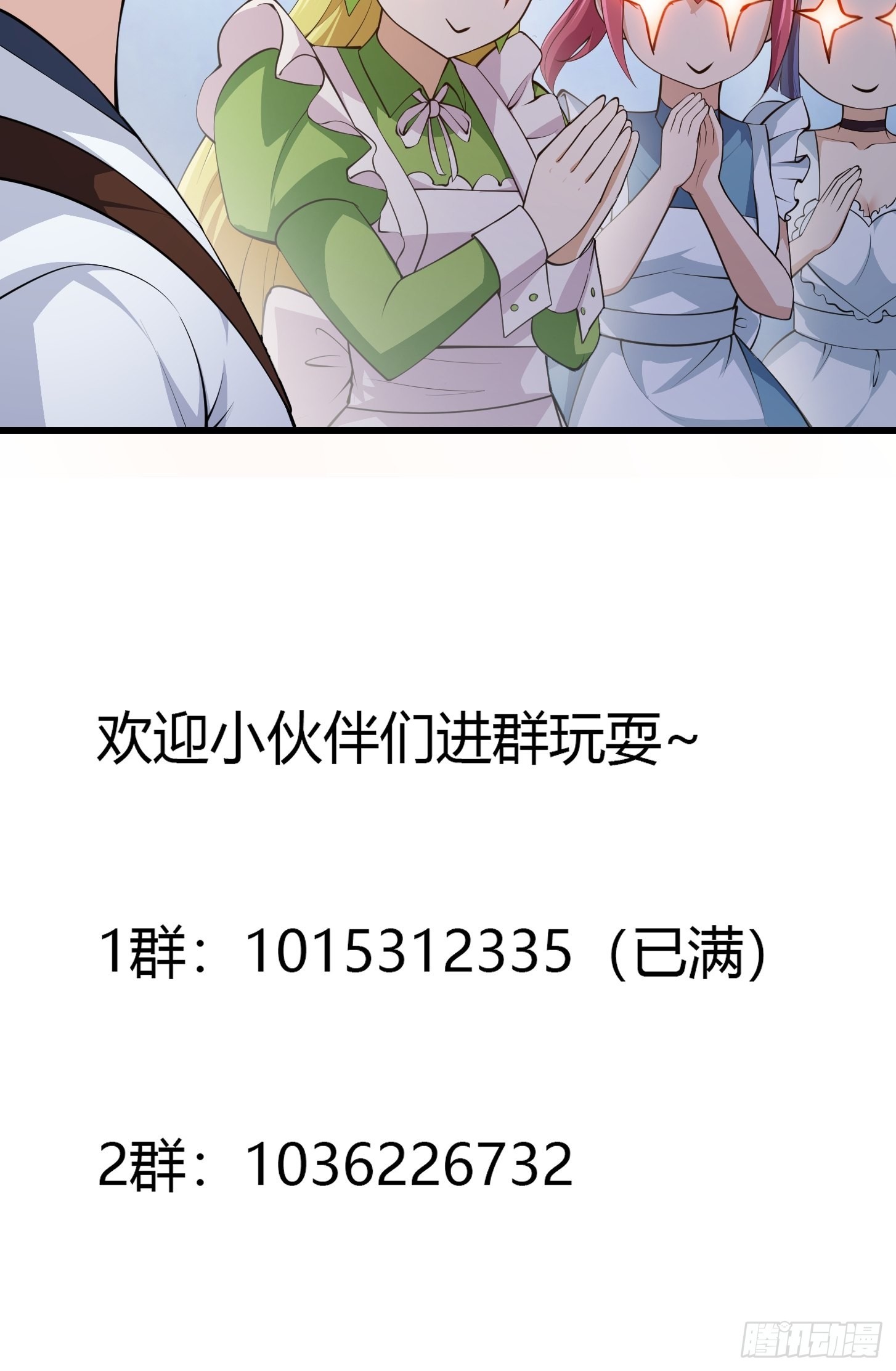 第260话 你居然是这样的老六40